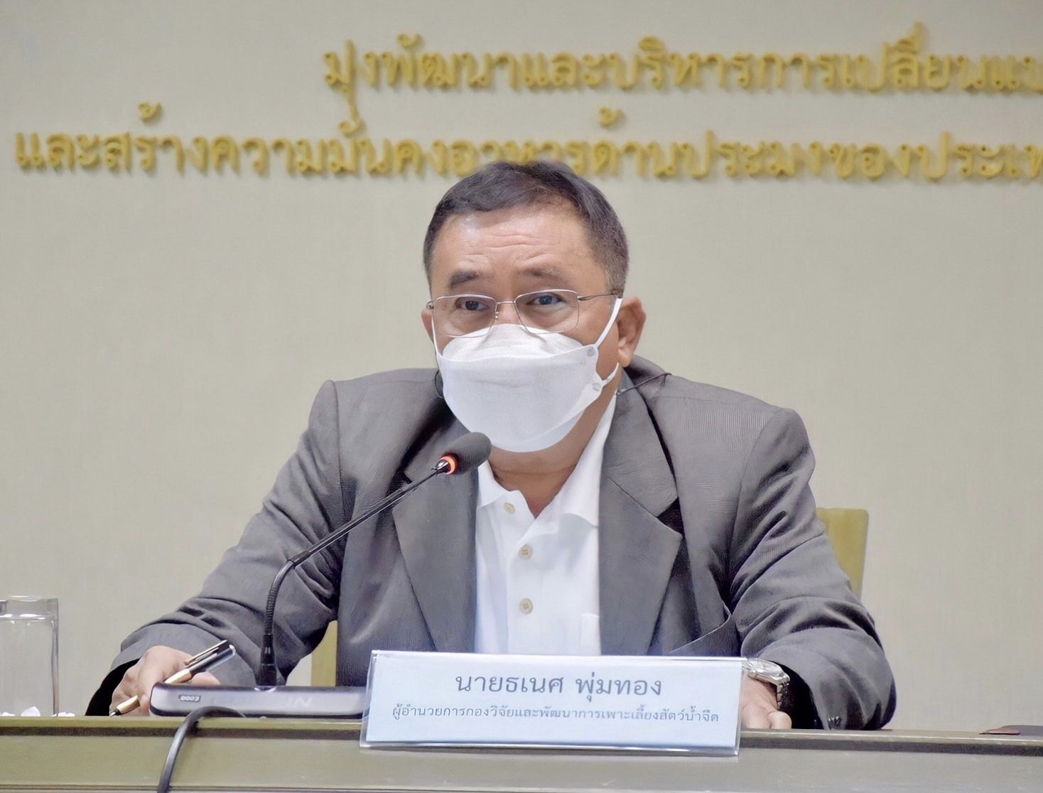 การประชุมคณะทำงานขับเคลื่อนแผนปฏิบัติการพัฒนาปลาดุก..คลิก