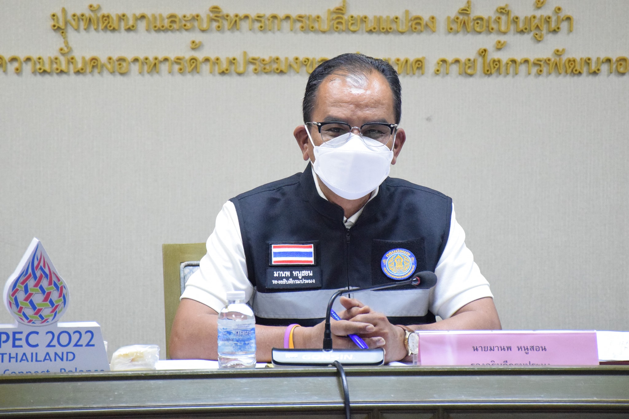 นายมานพ หนูสอน รองอธิบดีกรมประมง เป็นประธานการประชุม คณะกรรมการศูนย์อำนวยการป้องกันและแก้ไขปัญหาภัยพิบัติด้านการประมง..คลิก