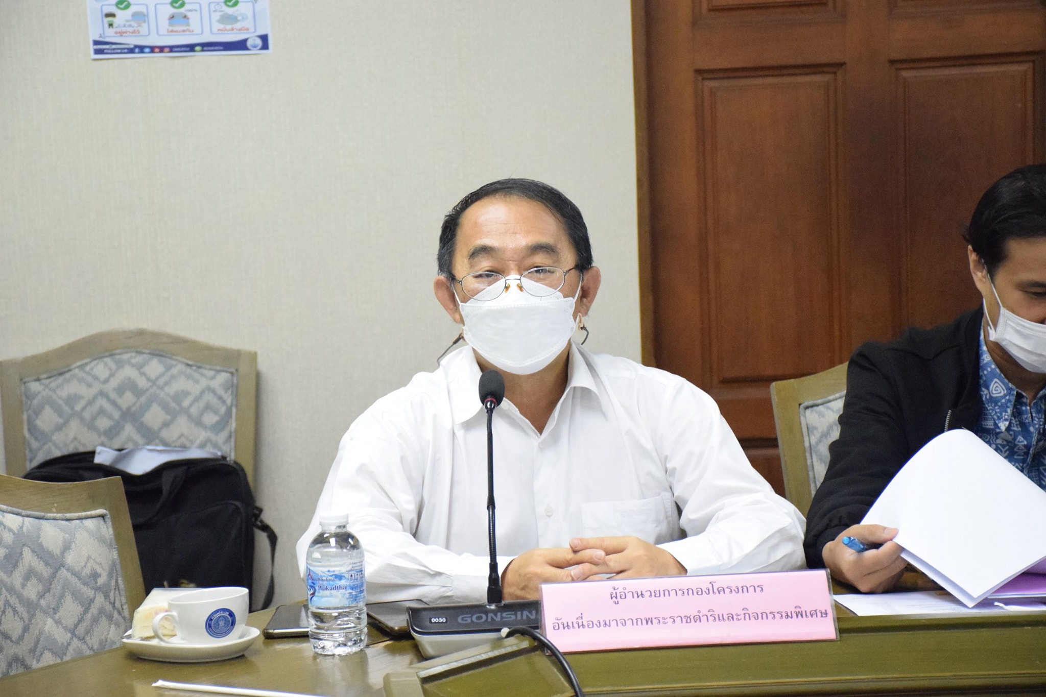 นายมานพ หนูสอน รองอธิบดีกรมประมง เป็นประธานการประชุม คณะกรรมการศูนย์อำนวยการป้องกันและแก้ไขปัญหาภัยพิบัติด้านการประมง