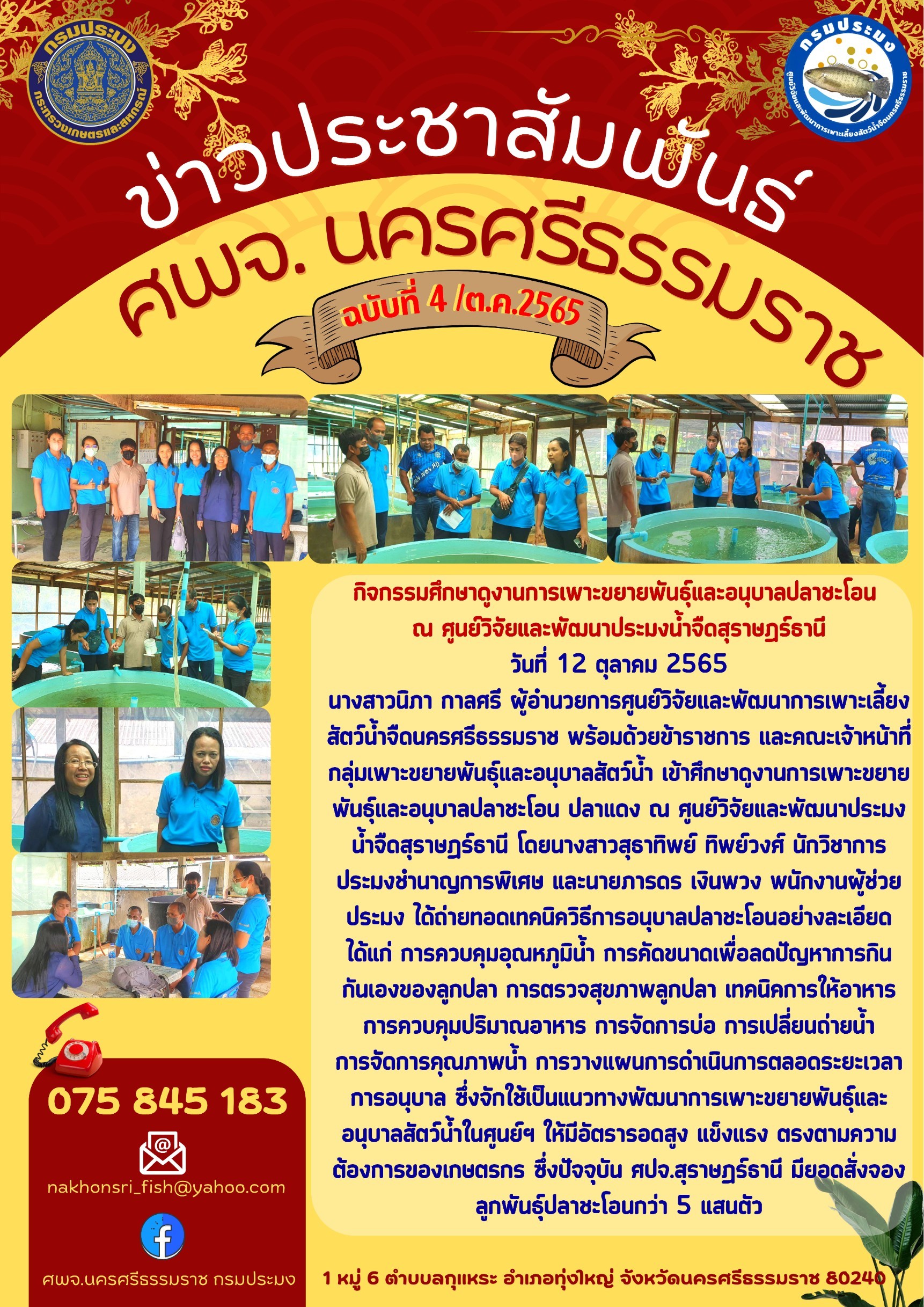 ประชาสัมพันธ์..คลิก