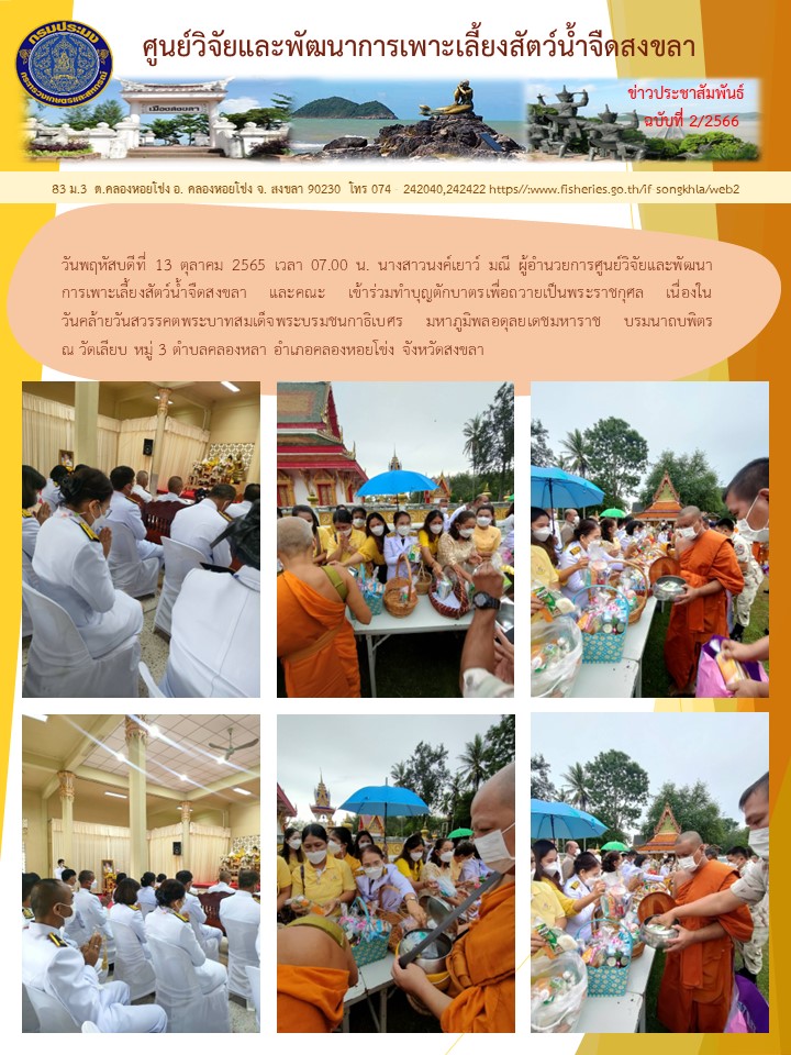 ข่าวประชาสัมพันธ์..คลิก