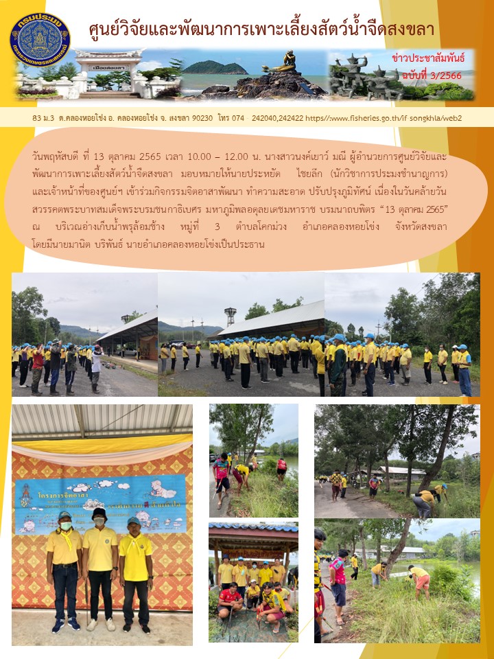 ข่าวประชาสัมพันธ์..คลิก