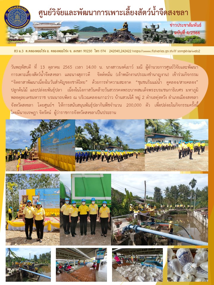 ข่าวประชาสัมพันธ์..คลิก