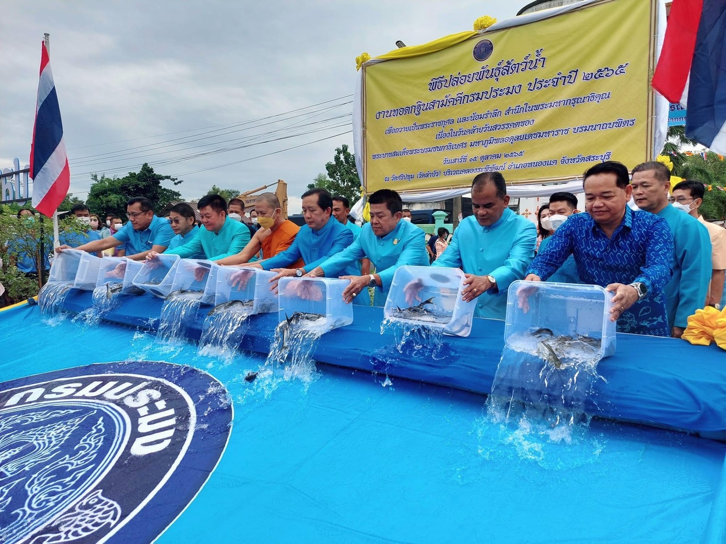 ร่วมทอดกฐินสามัคคีกรมประมง ประจำปี 2565..คลิก