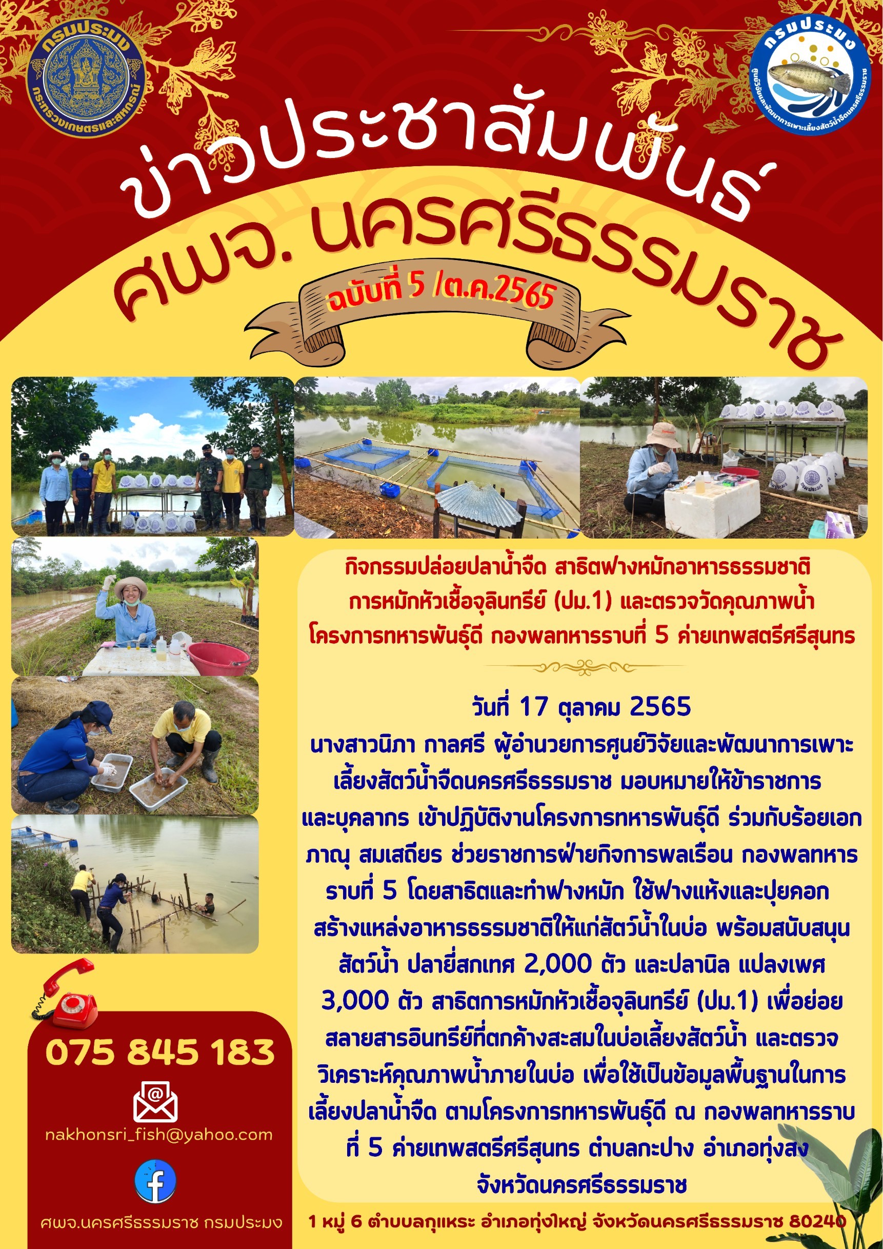 ข่าวประชาสัมพันธ์..คลิก