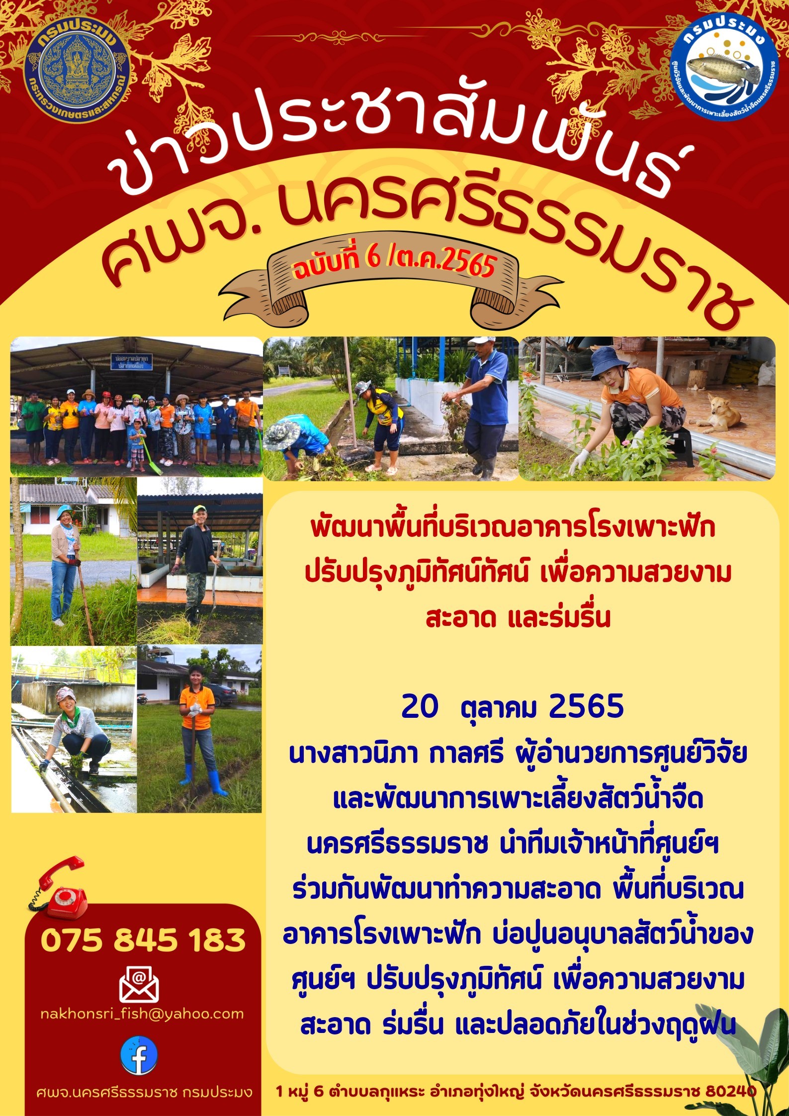 ประชาสัมพันธ์..คลิก