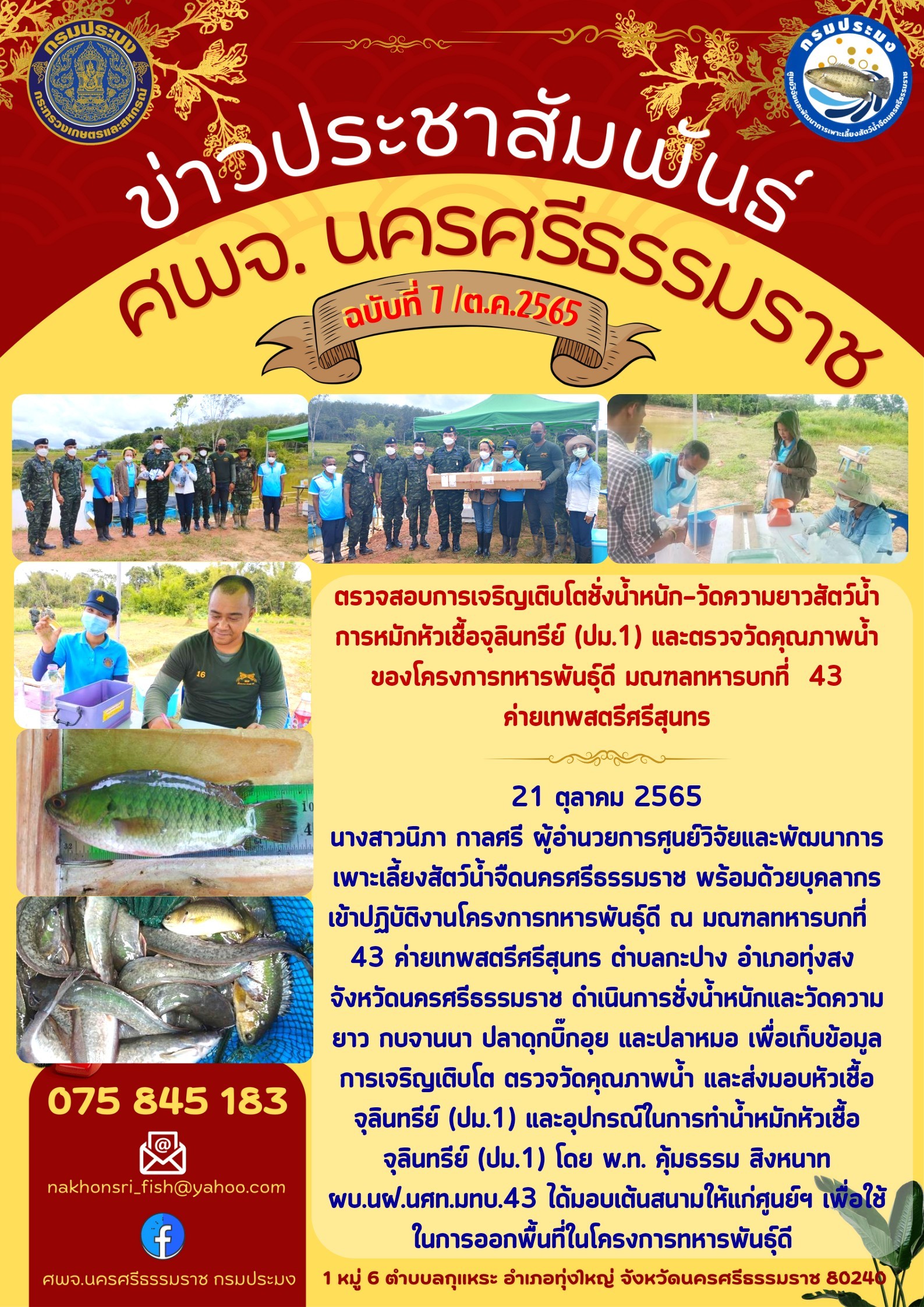 ข่าวประชาสัมพันธ์..คลิก
