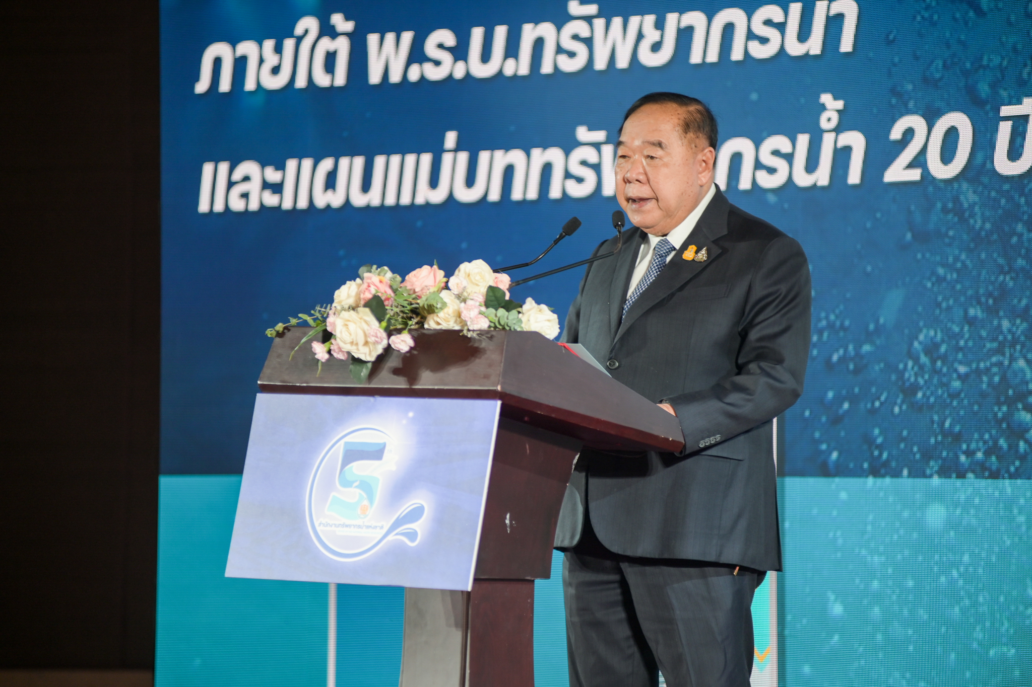 พลเอก ประวิตร วงษ์สุวรรณ รองนายกรัฐมนตรี เป็นประธานในพิธีเปิดงานเสวนาวิชาการ 5 ปีที่ผ่าน ก้าวย่างสู่ปีที่ 6 ของ สทนช. กับการบริหารจัดการทรัพยากรน้ำของประเทศ..คลิก