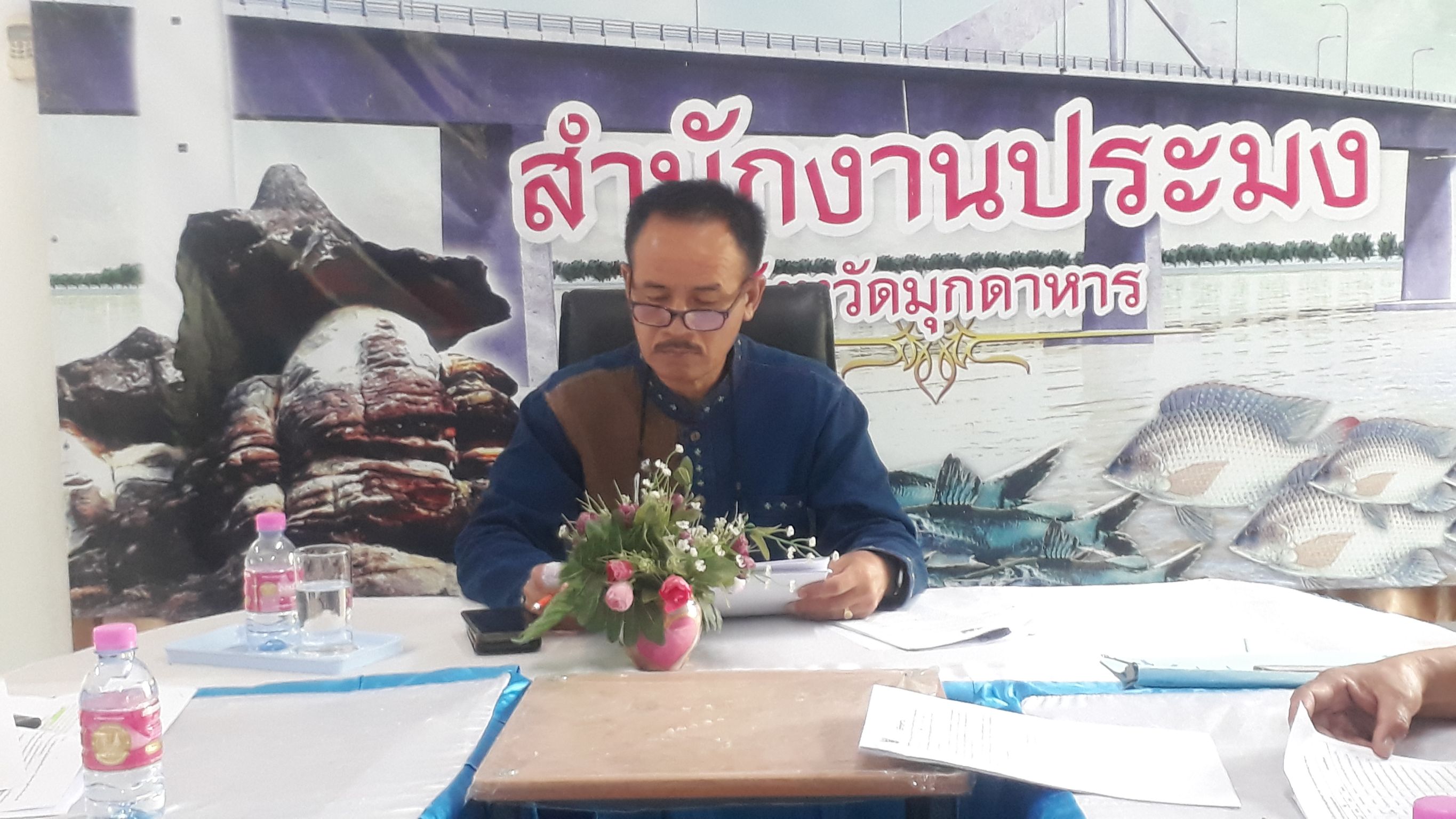 คัดเลือกผู้ทรงคุณวุฒิในคณะกรรมการประมงประจำจังหวัดมุกดาหาร*