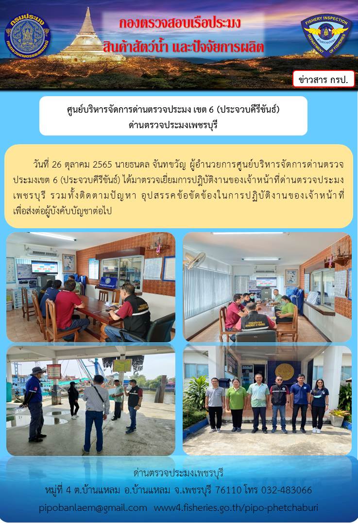ข่าวประชาสัมพันธ์..คลิก