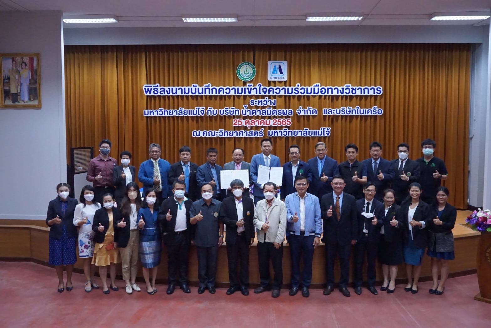 ร่วมติดตามการลงพื้นที่ตรวจราชการจังหวัดเชียงใหม่ ของผู้ช่วยรัฐมนตรีประจำกระทรวงเกษตรและสหกรณ์ นายนราพัฒน์ แก้วทอง..คลิก