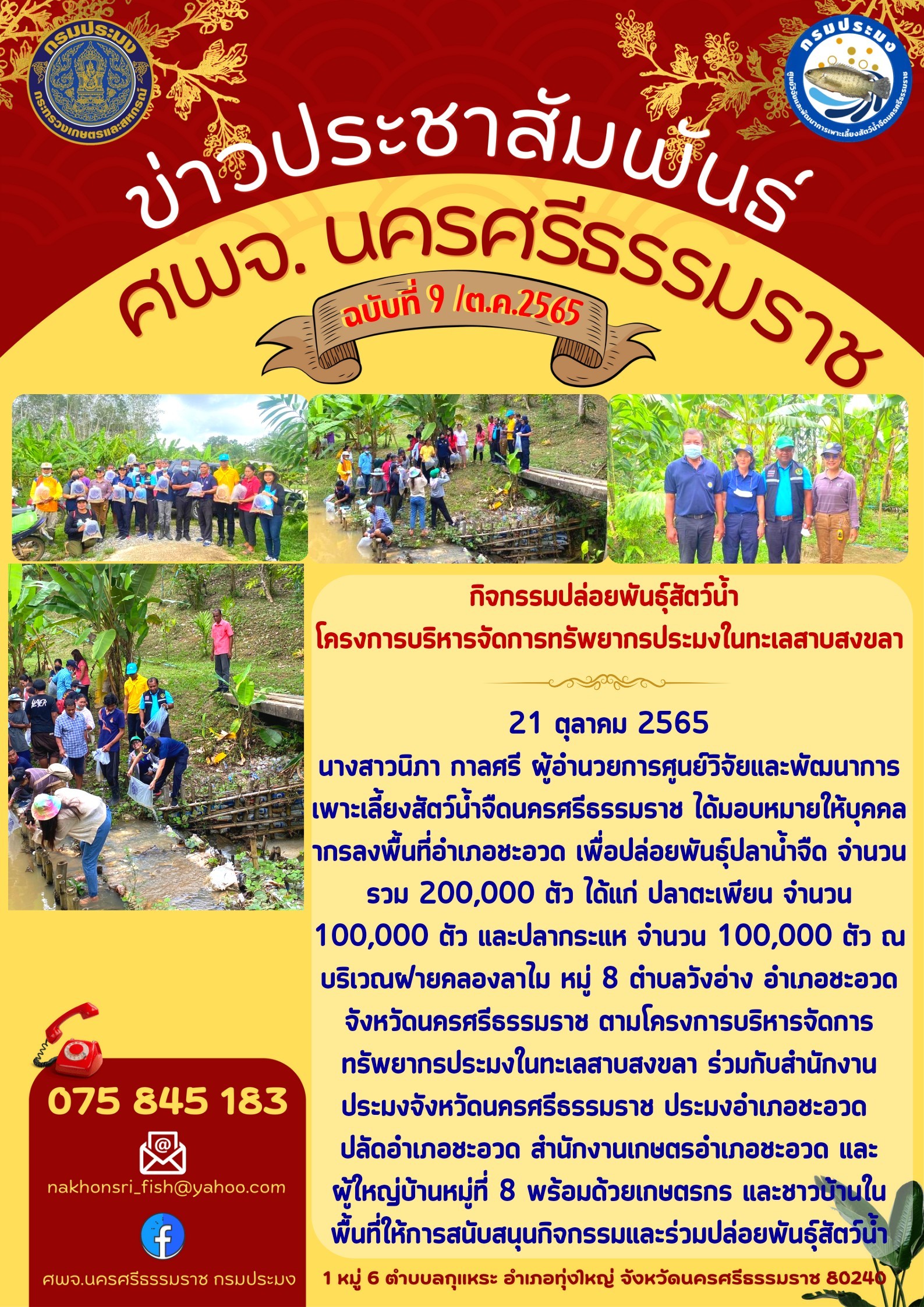ข่าวประชาสัมพันธ์..คลิก