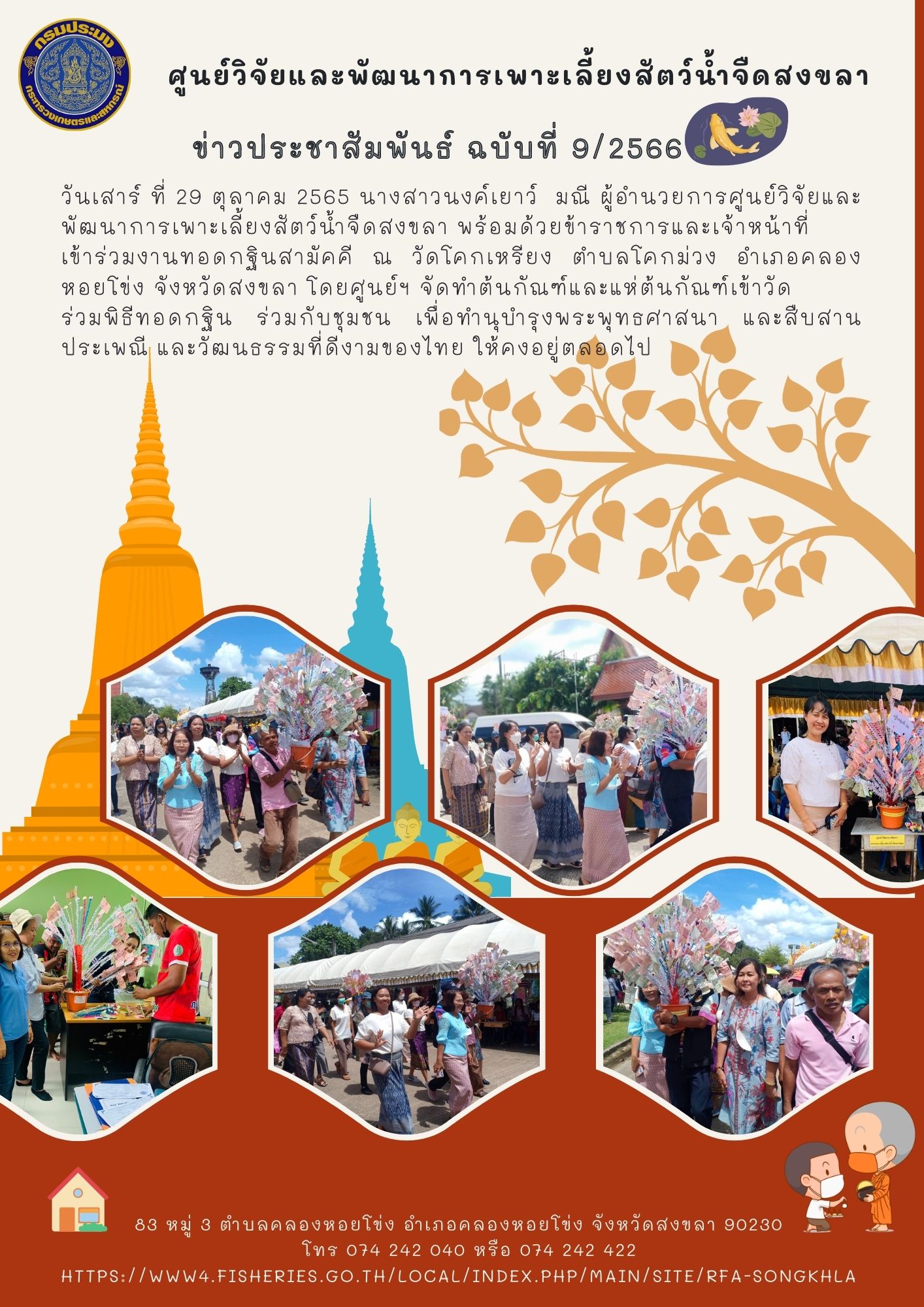 ข่าวประชาสัมพันธ์..คลิก