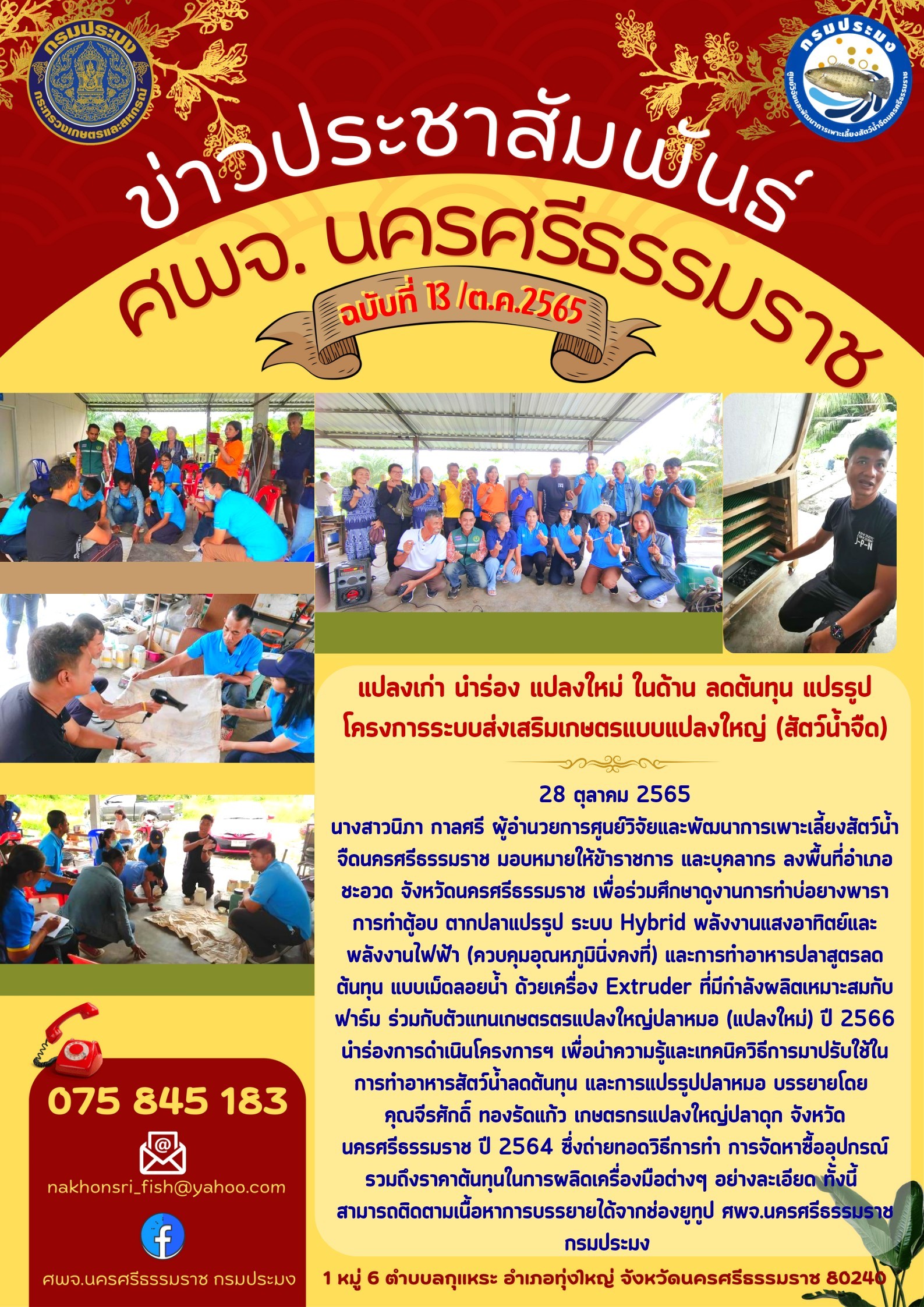 ข่าวประชาสัมพันธ์..คลิก