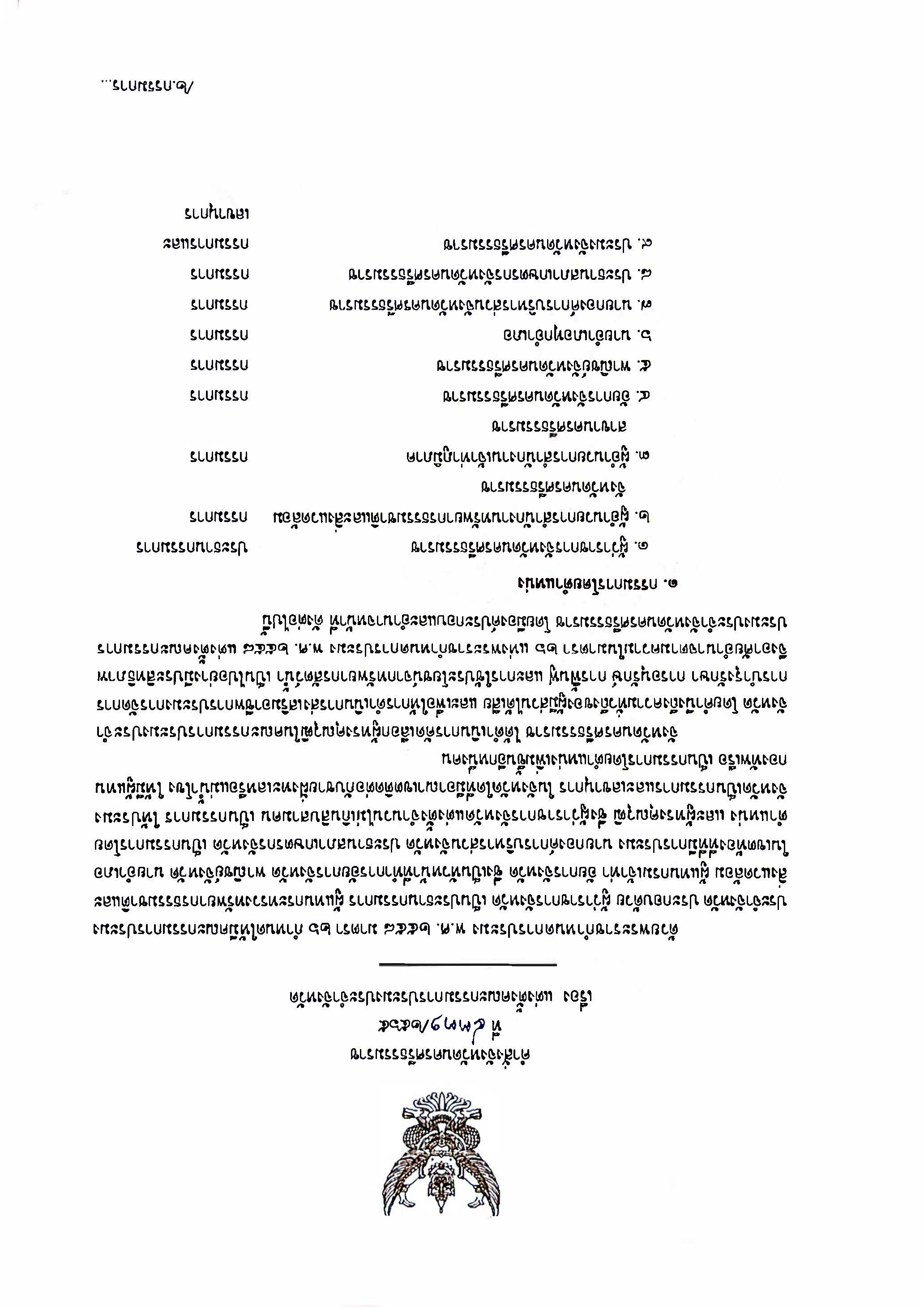 คำสั่งจังหวัดนครศรีธรรมราช..คลิก