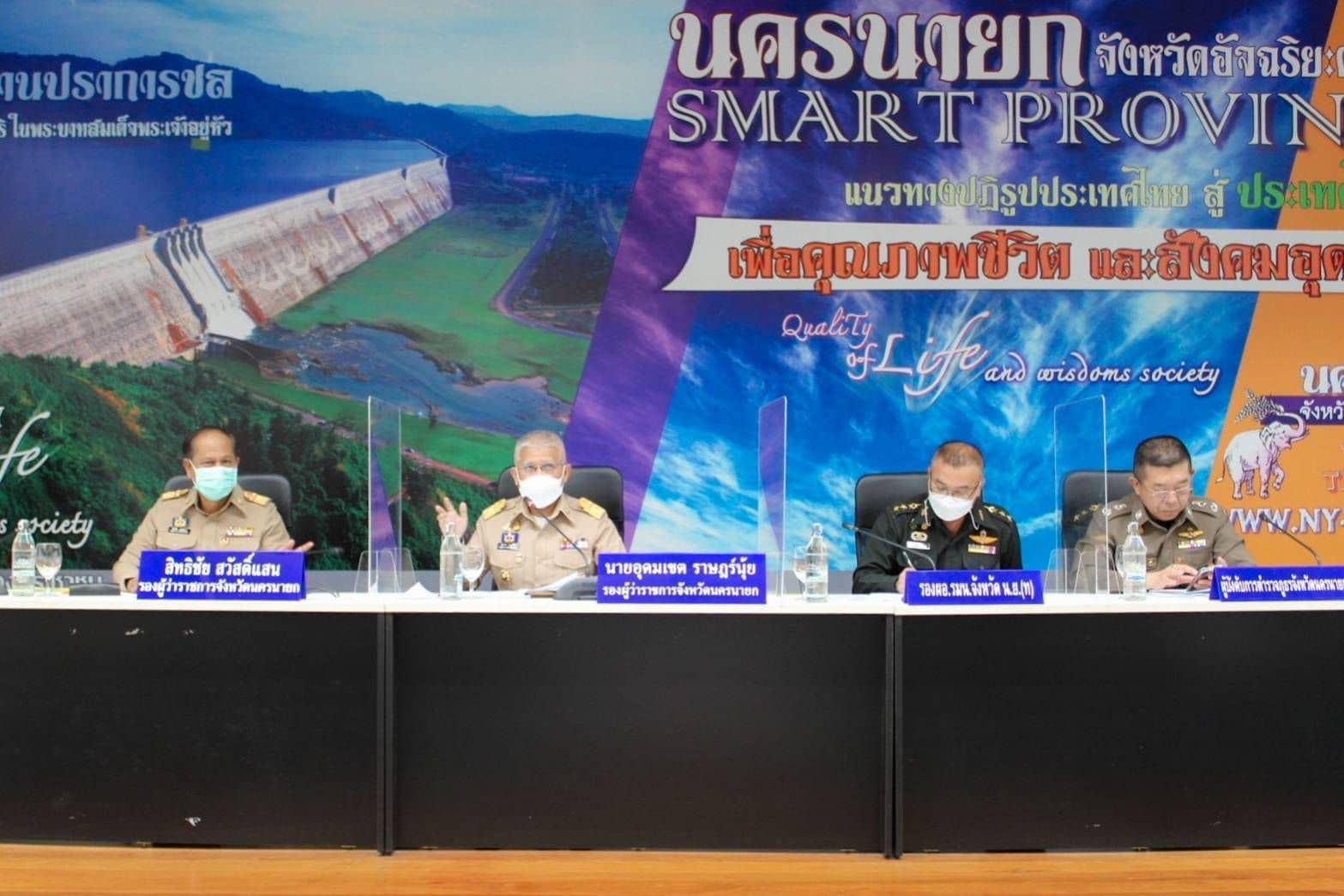 เข้าร่วมการประชุมคณะกรรมการจังหวัดนครนายก  ณ ห้องประชุมขุนด่าน..คลิก
