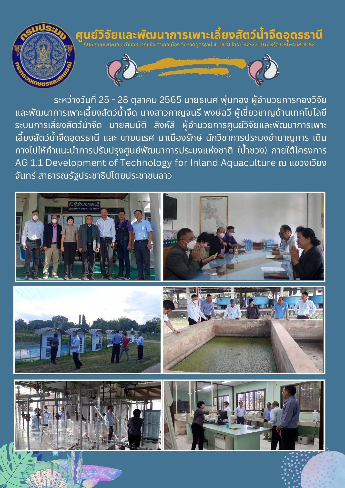 ข่าวประชาสัมพันธ์..คลิก