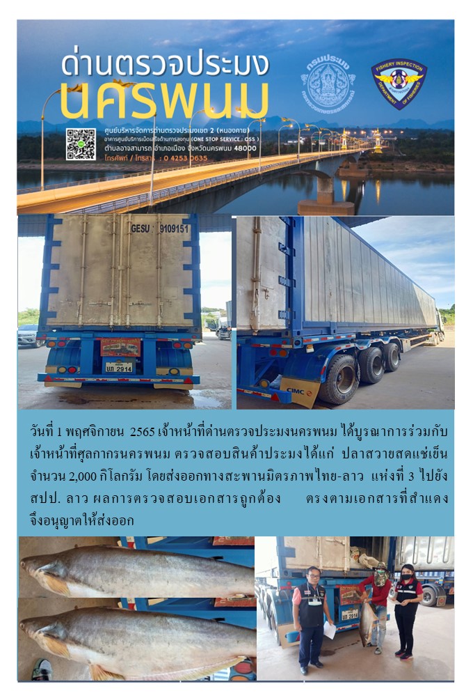 ข่าวกิจกรรมการดำเนินงาน : ประจำวันที่ 1 พฤศจิกายน 2565..คลิก