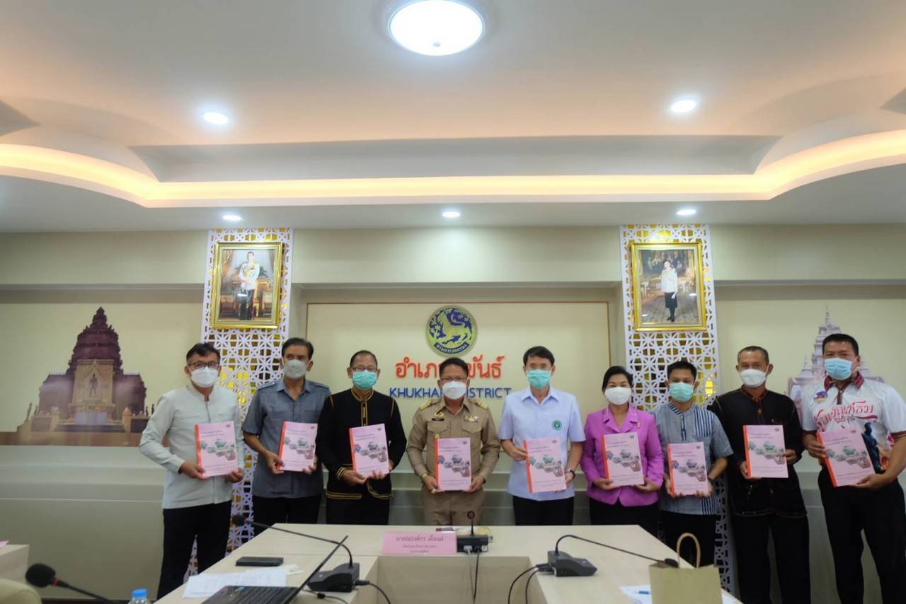 ประมงอำเภอขุขันธ์ เข้าร่วมการประชุมประจำเดือน..คลิก