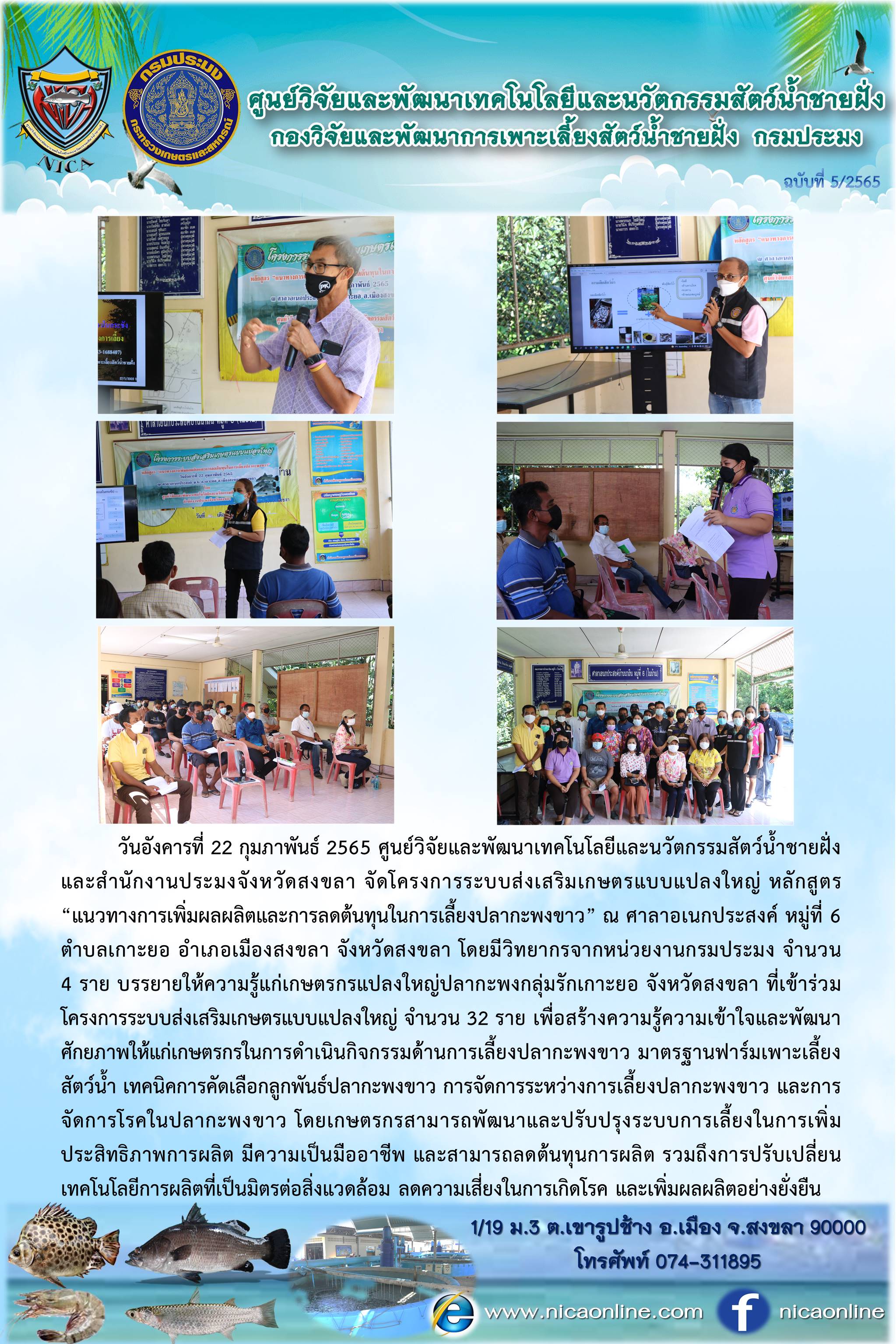 ข่าวประชาสัมพันธ์กิจกรรมหน่วยงาน..คลิก
