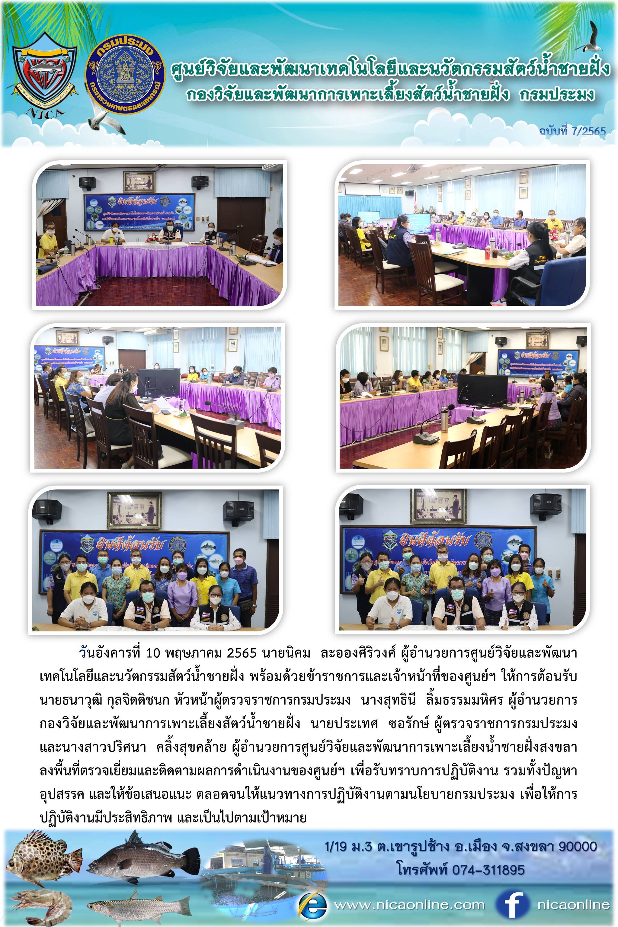 ข่าวประชาสัมพันธ์กิจกรรมหน่วยงาน..คลิก