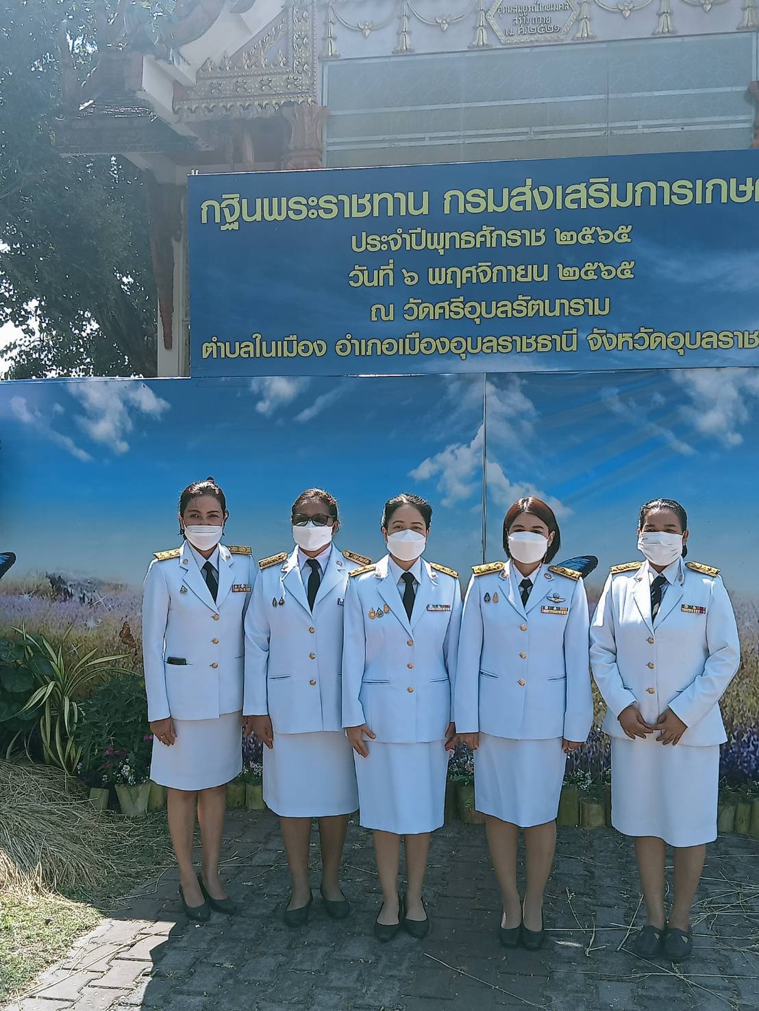 ร่วมพิธีกฐินพระราชทาน กรมส่งเสริมการเกษตร ประจำปี พ ศ.2565..คลิก