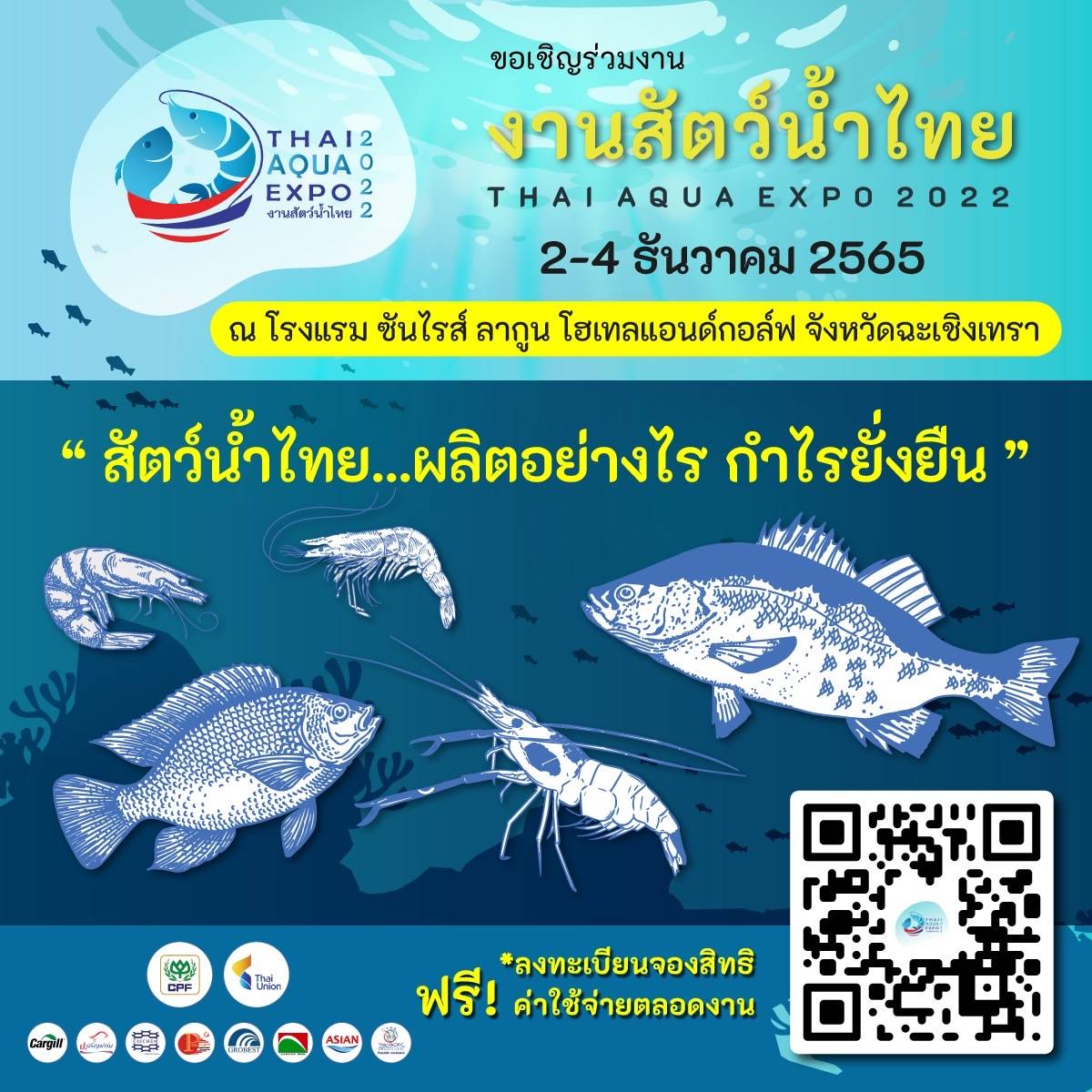 ประชาสัมพันธ์ งานสัตว์นำ้ไทย 2022 Thai  Aqua Expo 2022..คลิก
