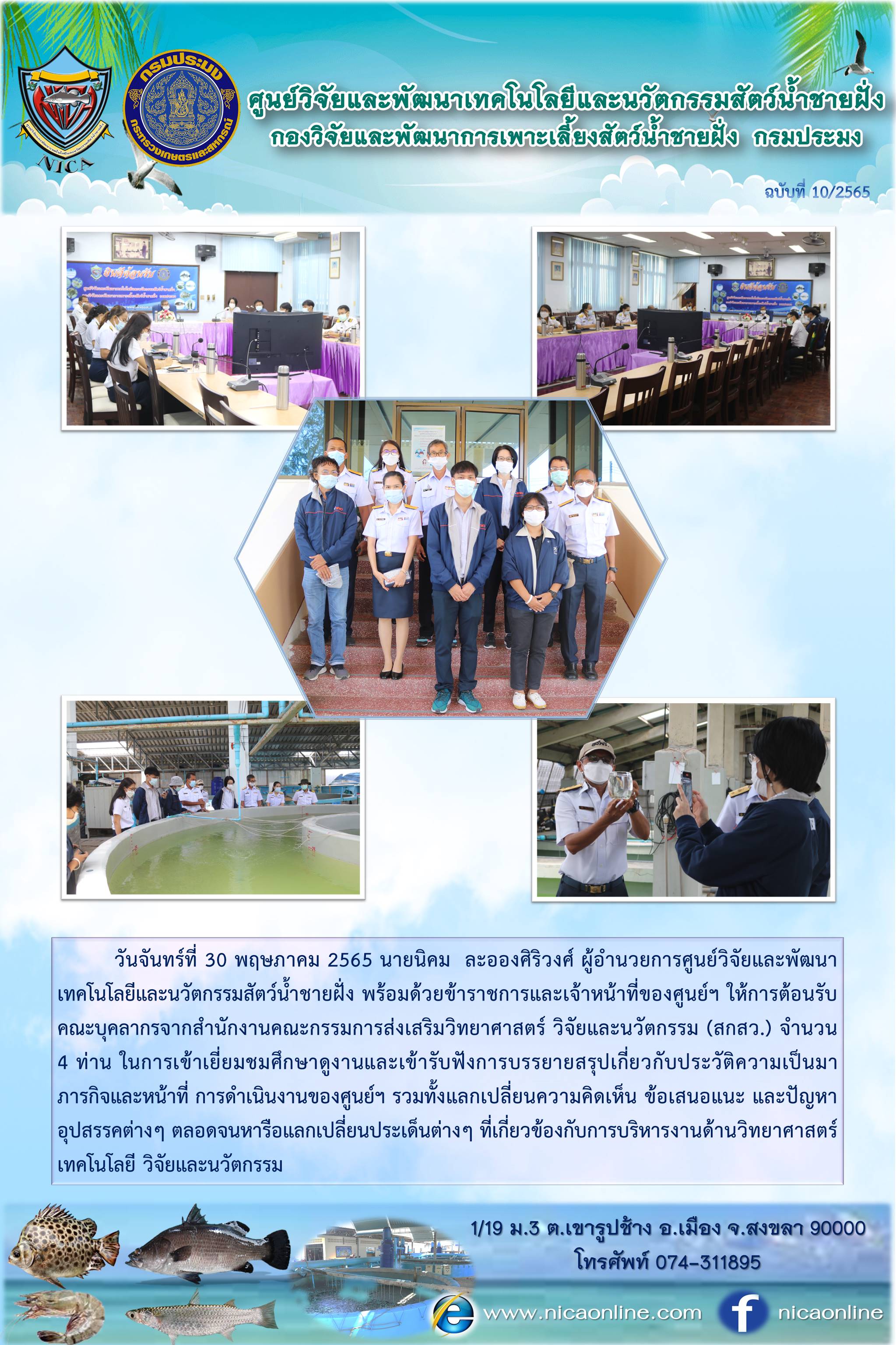 ข่าวประชาสัมพันธ์กิจกรรมหน่วยงาน..คลิก