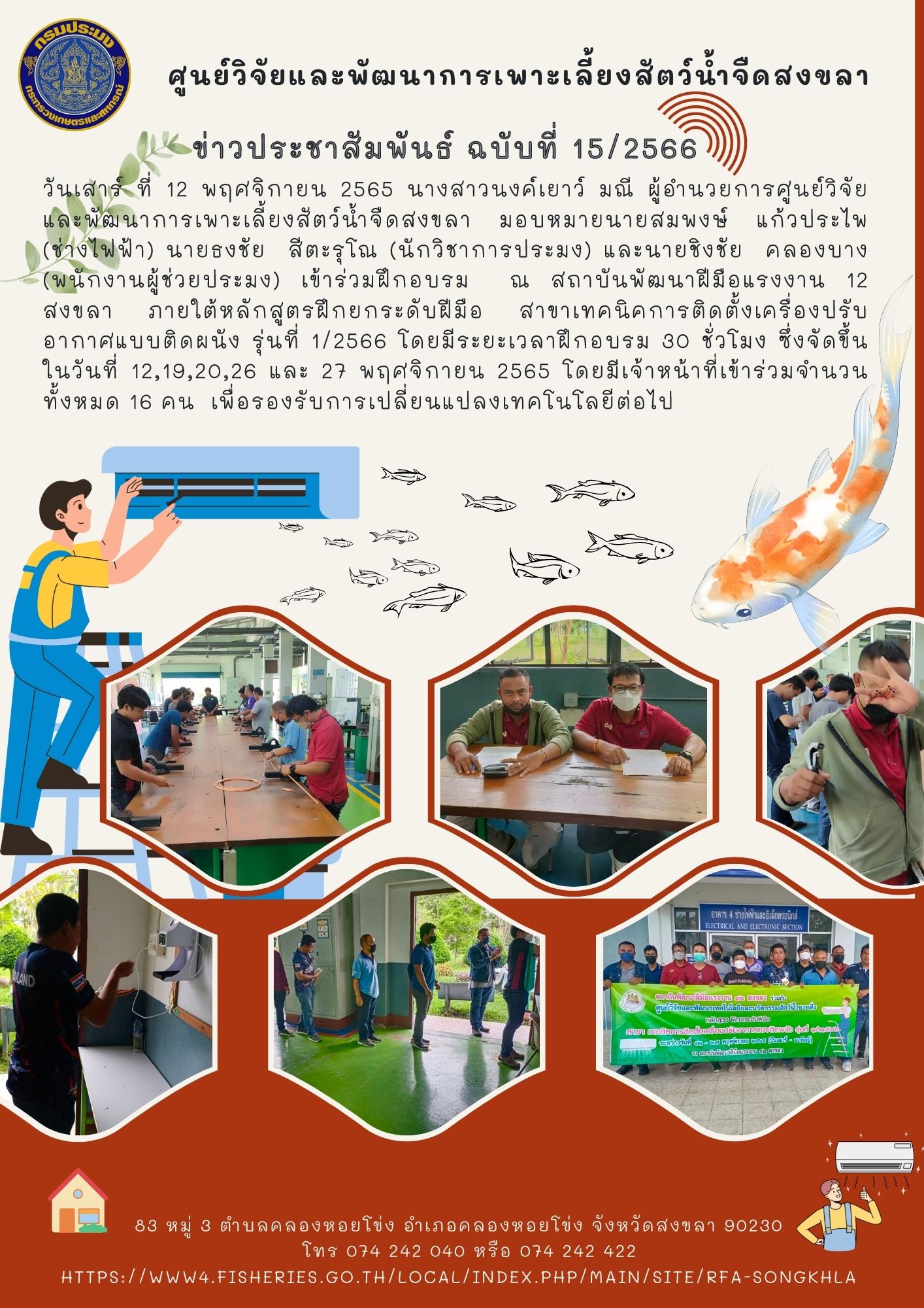 ข่าวประชาสัมพันธ์..คลิก