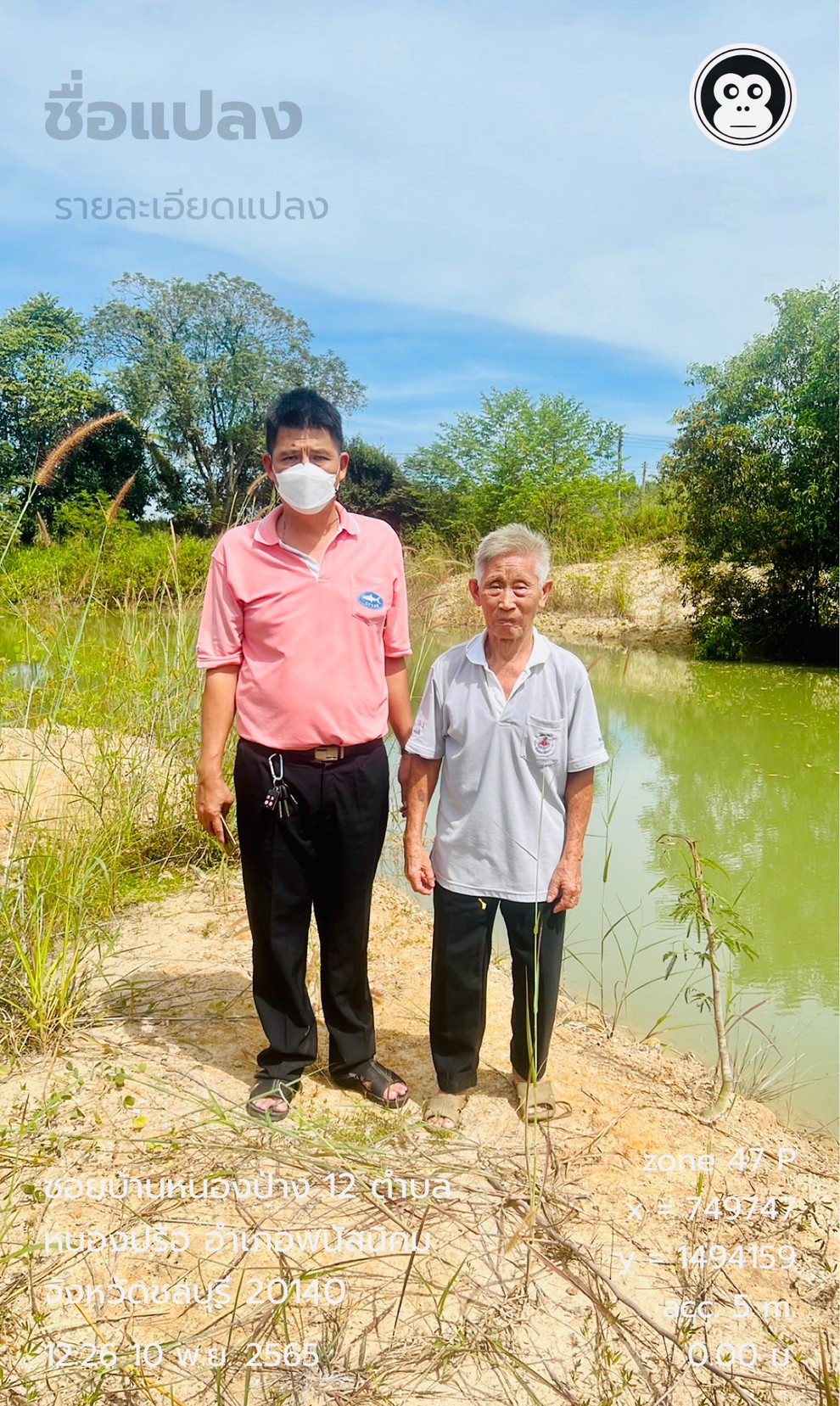 โครงการเกษตรทฤษฎีใหม่ปี 2566..คลิก