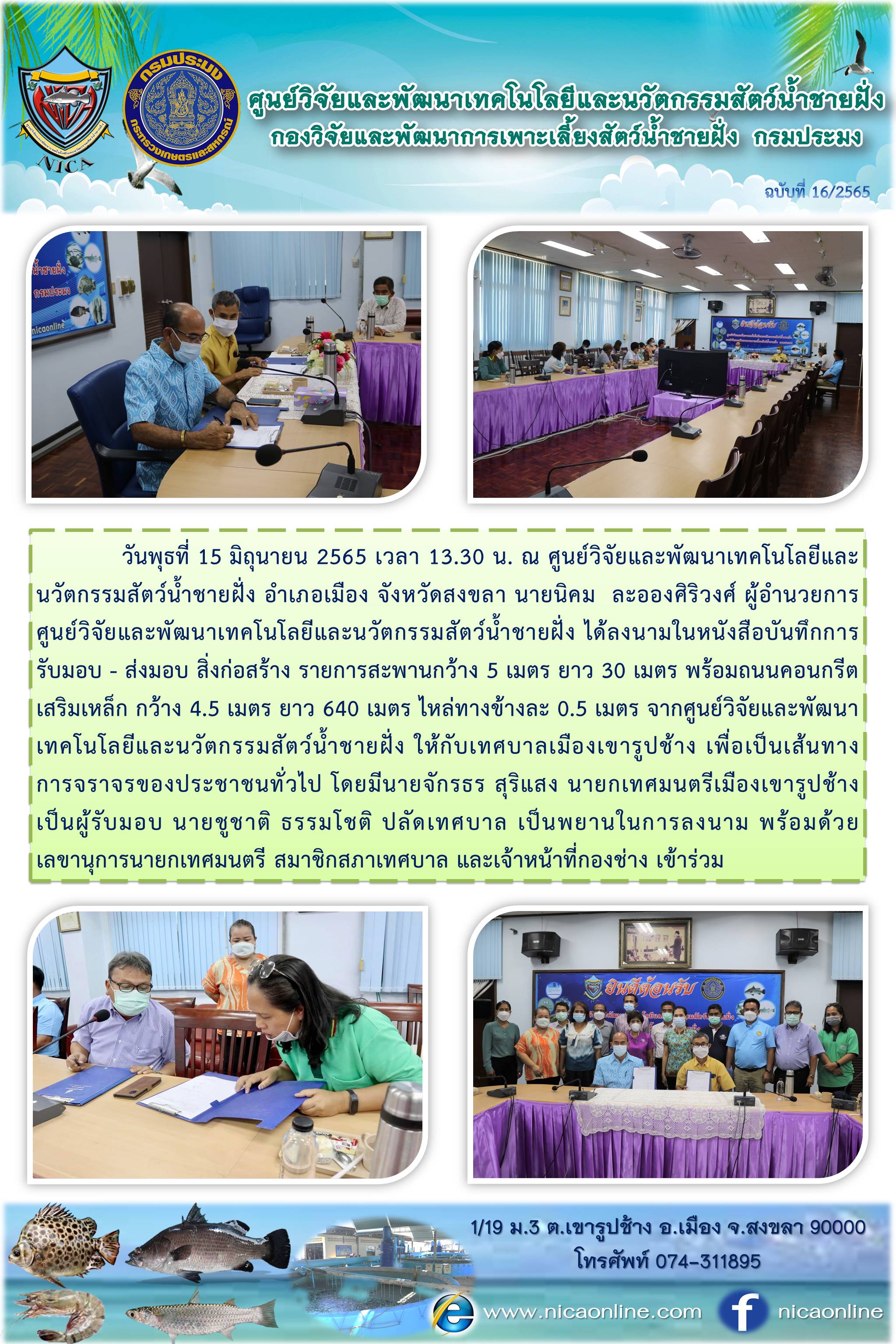 ข่าวประชาสัมพันธ์กิจกรรมหน่วยงาน