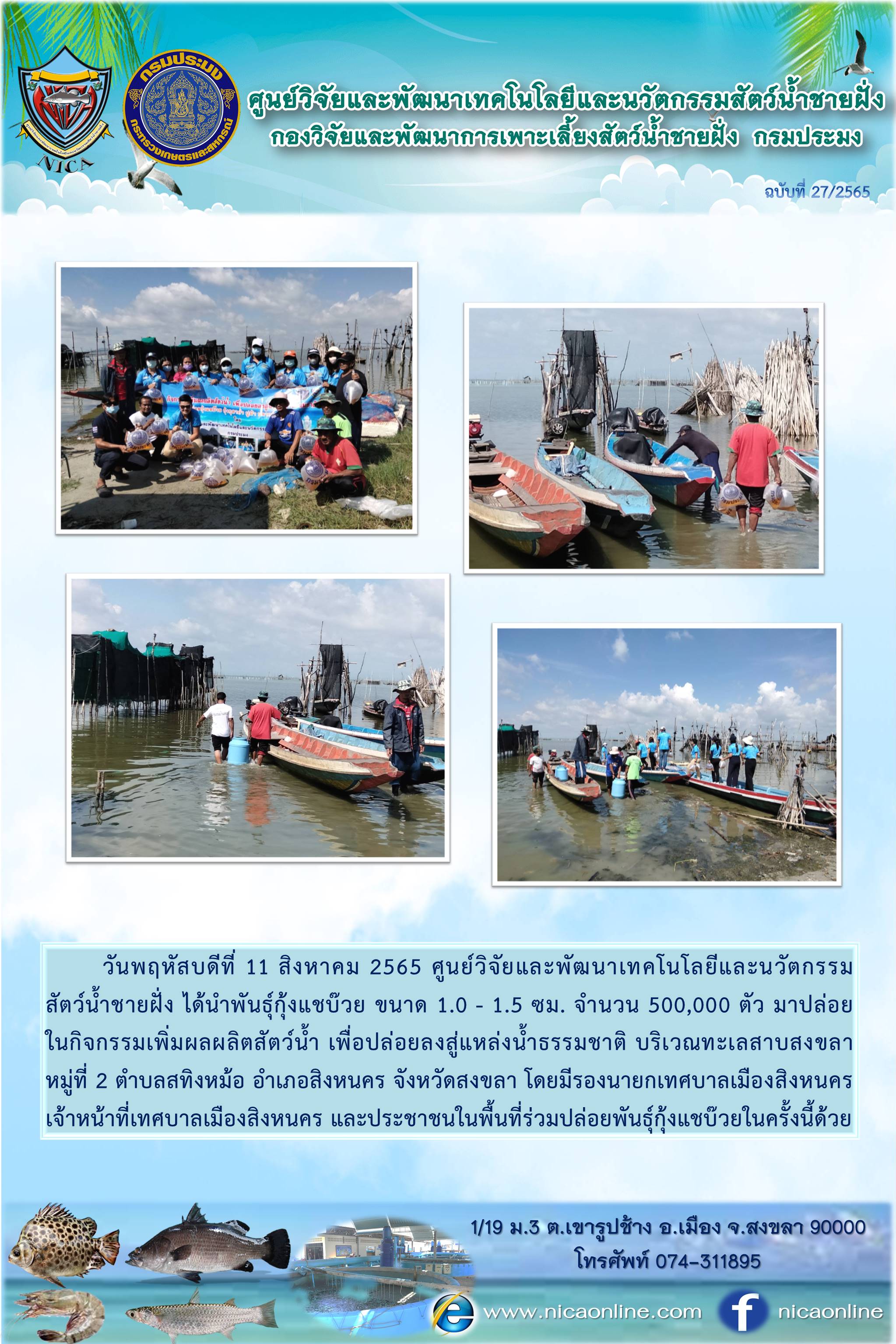 ข่าวประชาสัมพันธ์กิจกรรมหน่วยงาน..คลิก