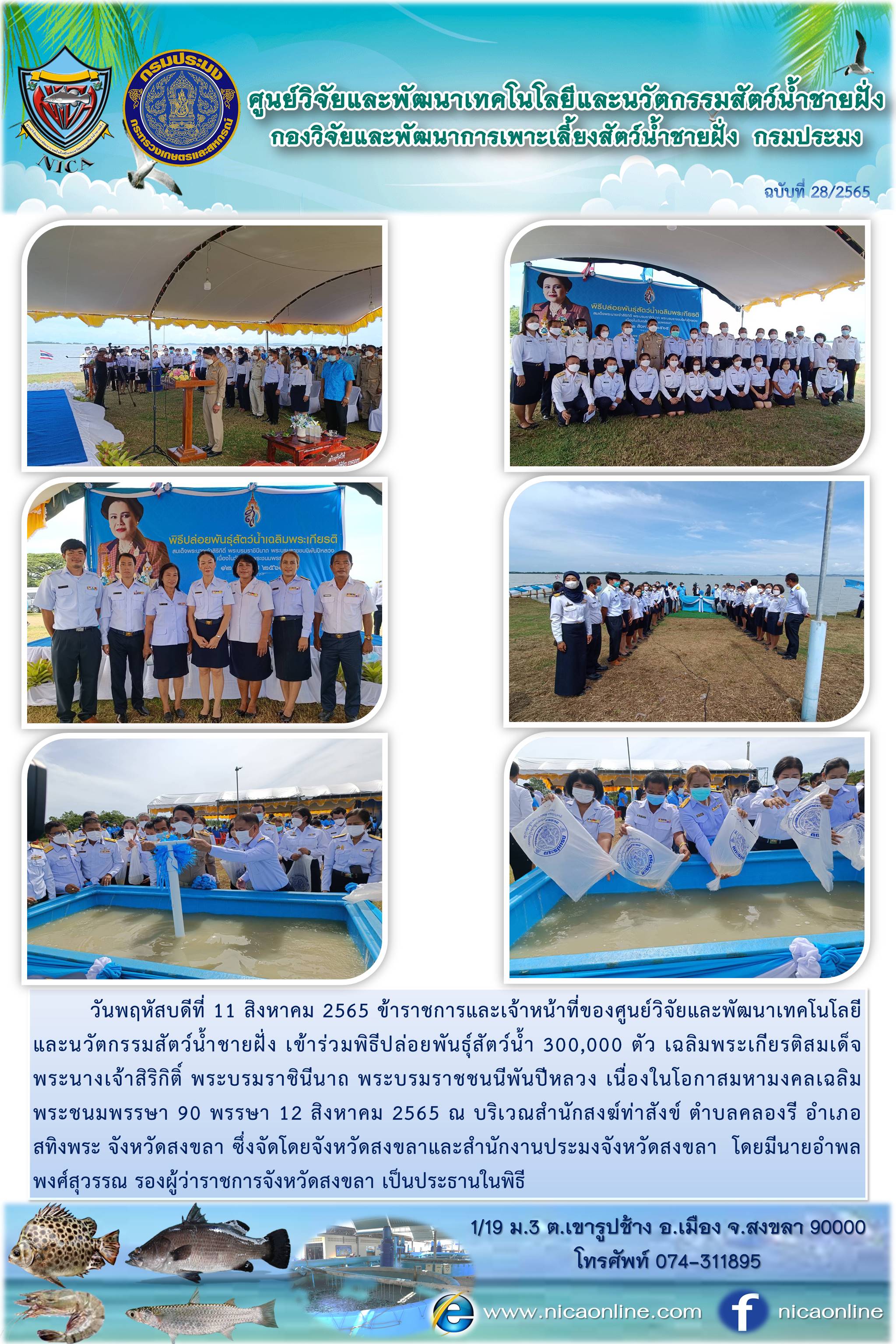 ข่าวประชาสัมพันธ์กิจกรรมหน่วยงาน..คลิก