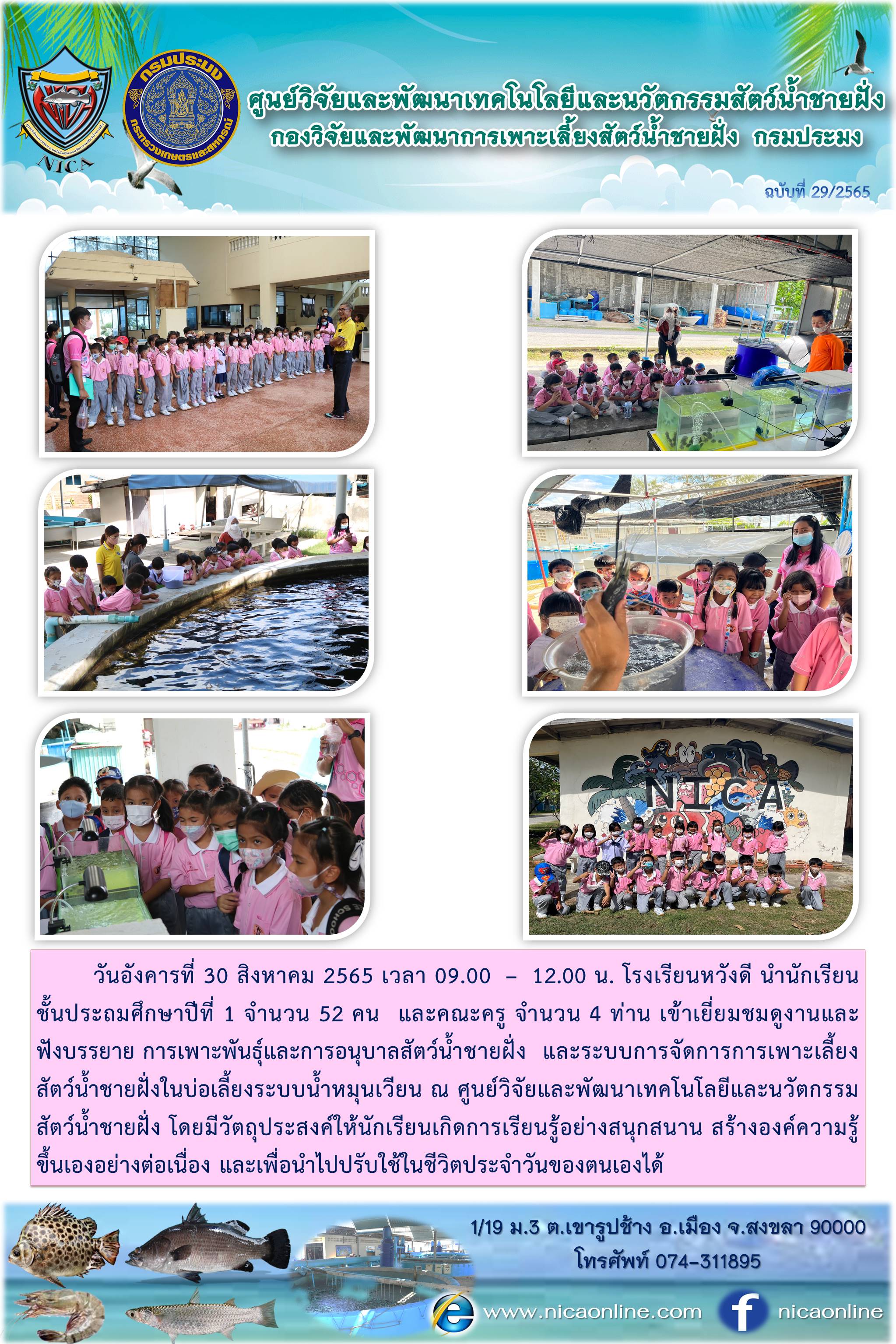 ข่าวประชาสัมพันธ์กิจกรรมหน่วยงาน..คลิก