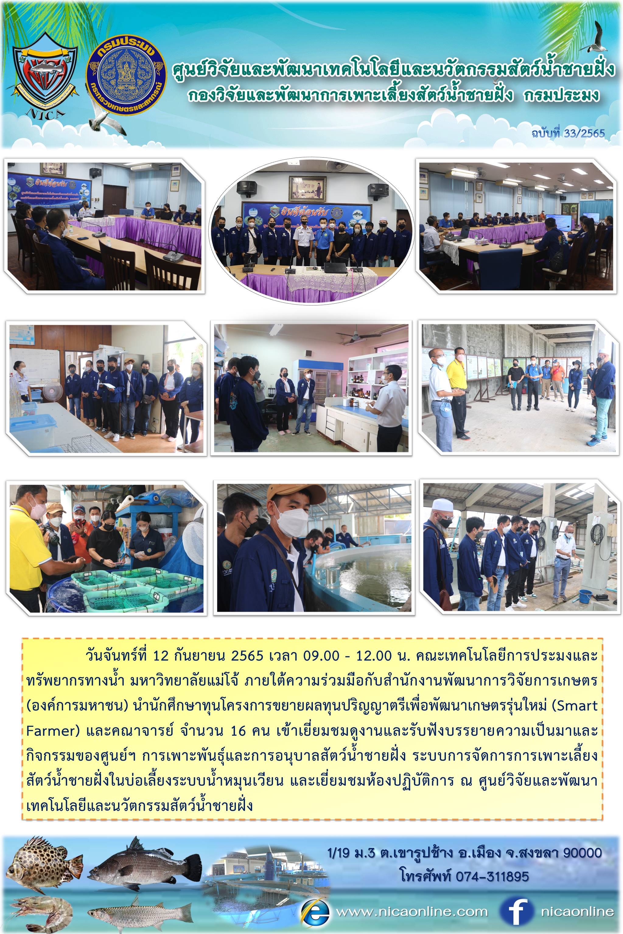 ข่าวประชาสัมพันธ์กิจกรรมหน่วยงาน..คลิก
