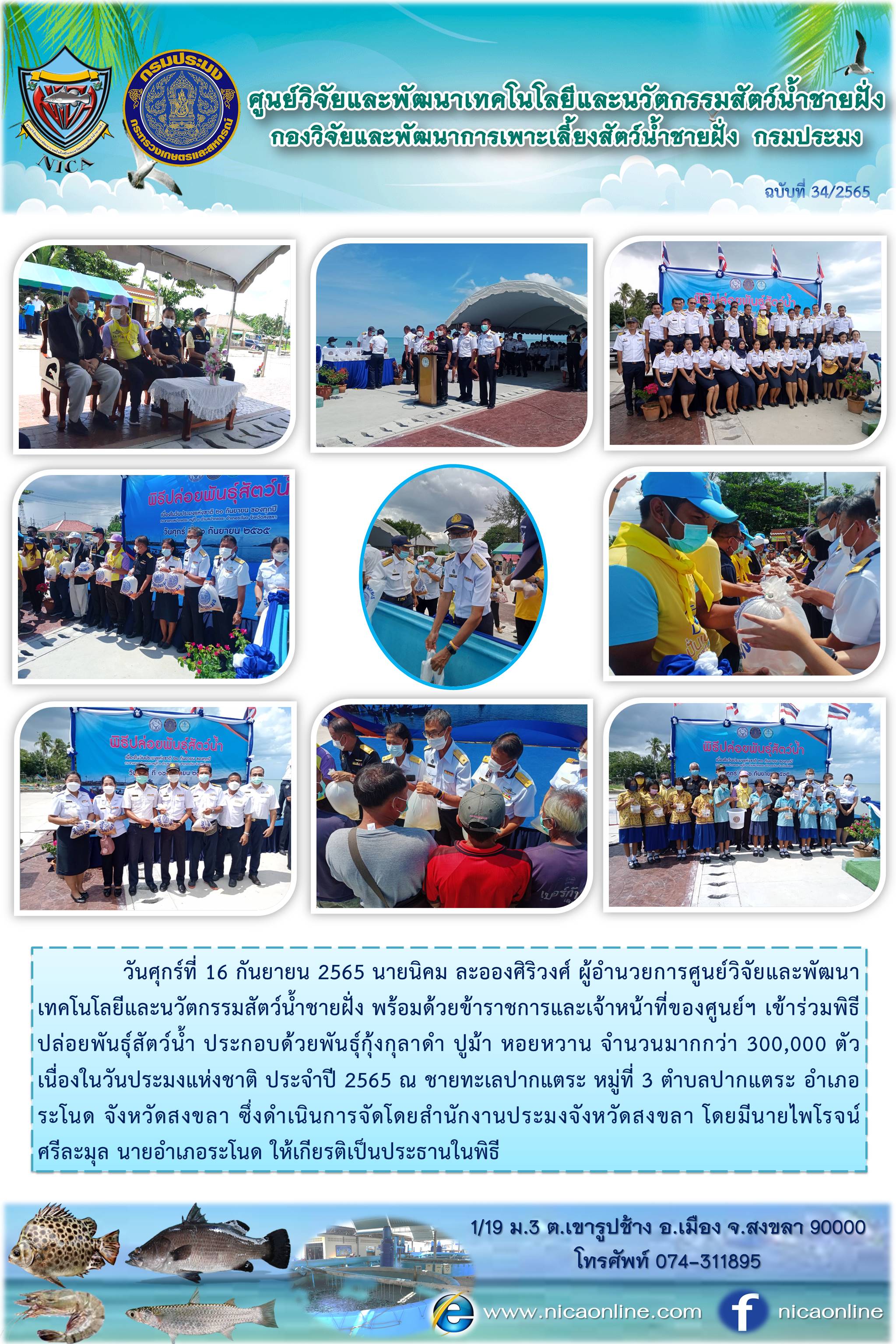 ข่าวประชาสัมพันธ์กิจกรรมหน่วยงาน..คลิก