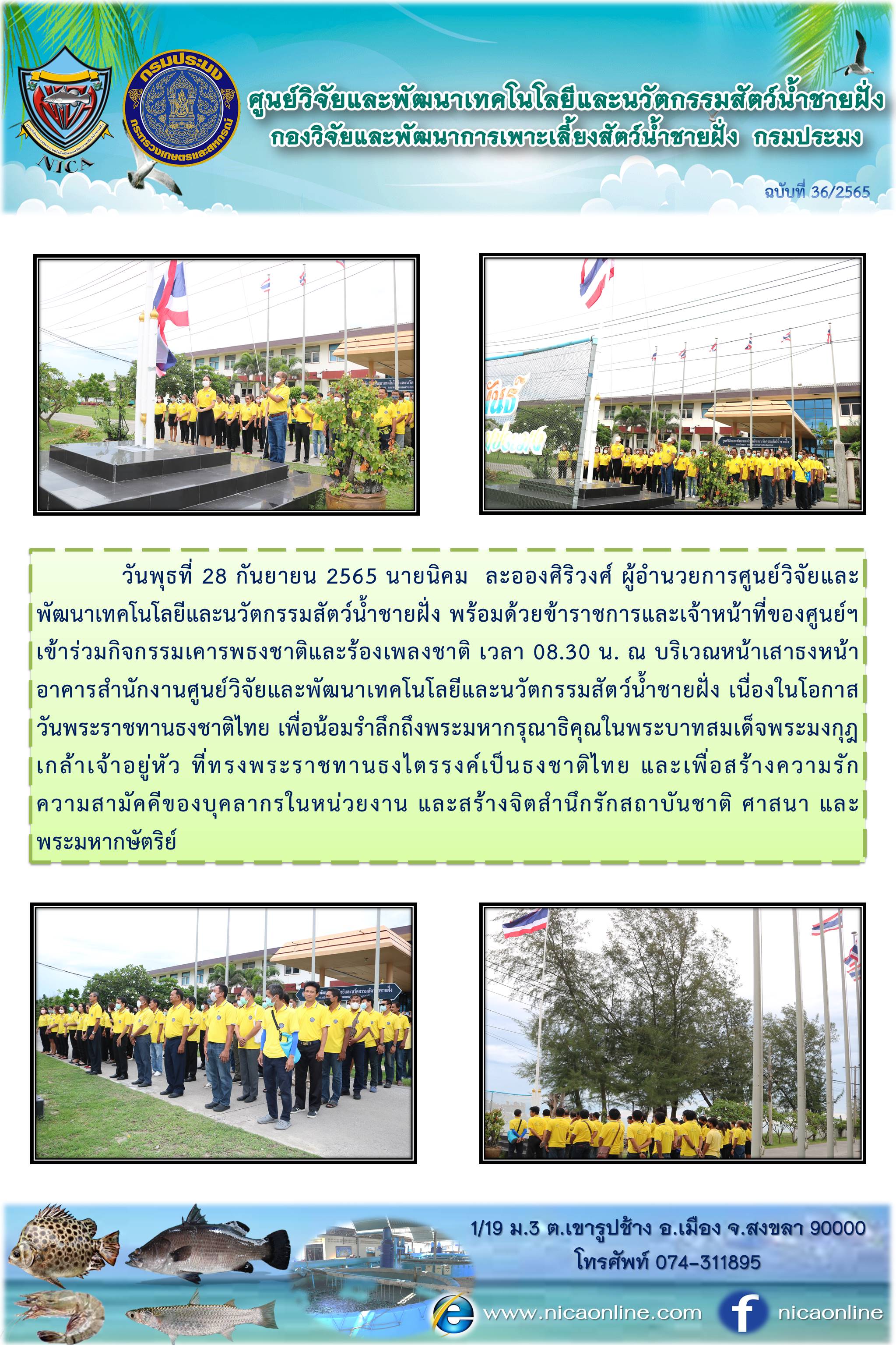 ข่าวประชาสัมพันธ์กิจกรรมหน่วยงาน..คลิก