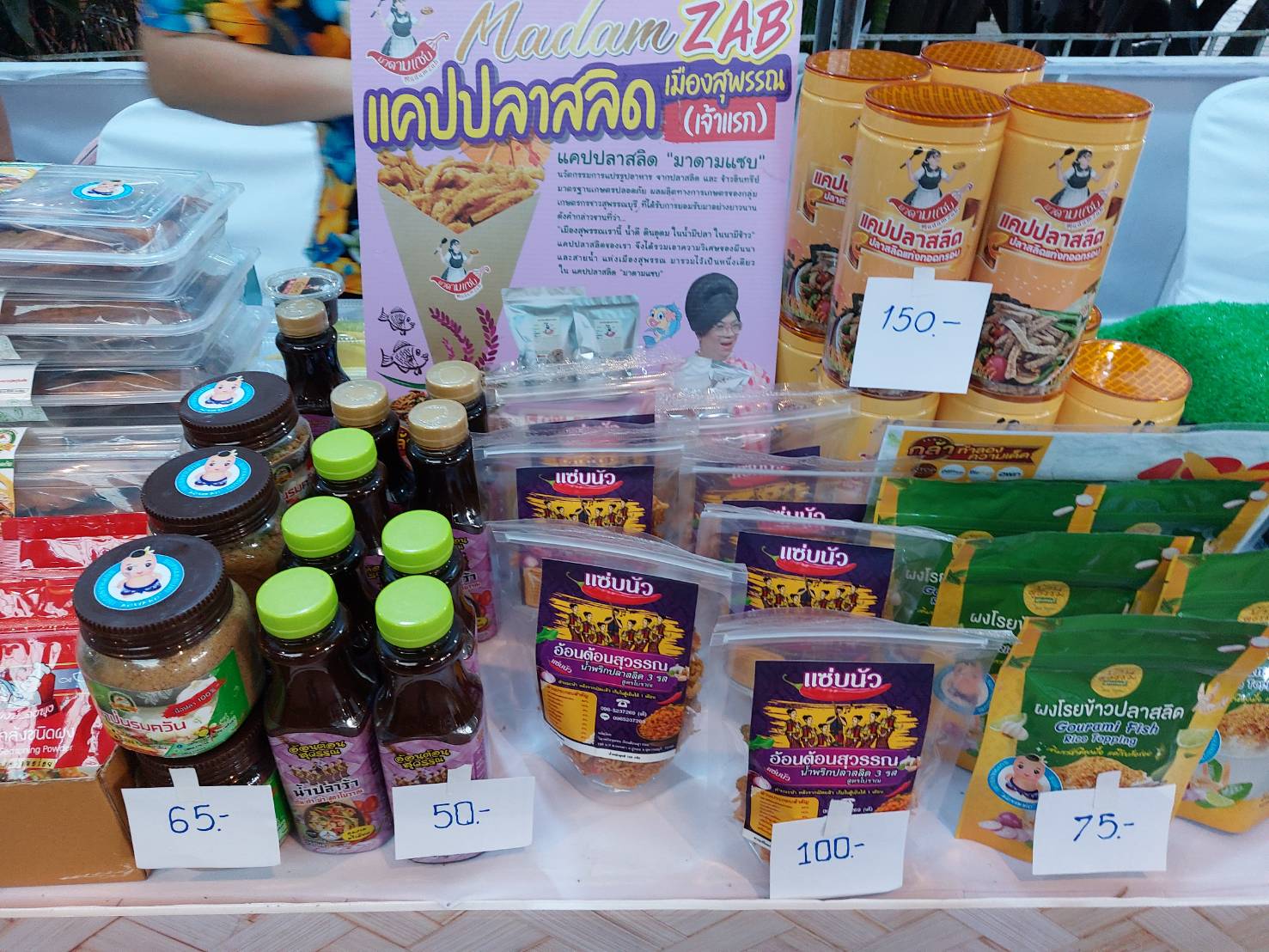 ประมงจังหวัดสุพรรณบุรี ร่วมพิธีเปิดและร่วมจัดกิจกรรม“ตลาดเติมสุข” ศูนย์กลางที่จะเติมเต็มความสุขให้กับผู้คน สังคมชุมชน และสิ่งแวดล้อม..คลิก
