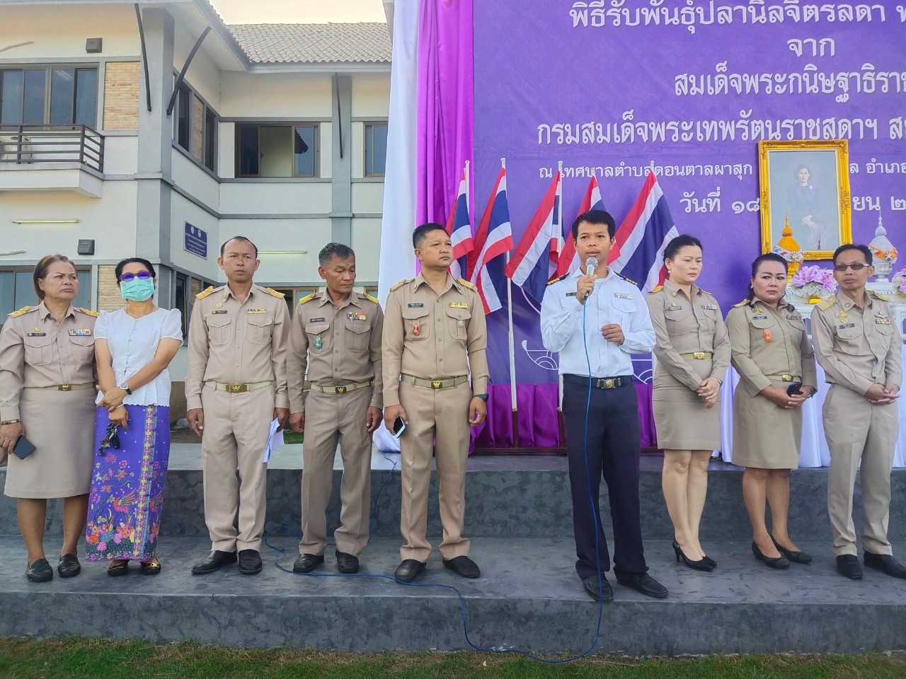 พิธีรับพันธุ์ปลานิลจิตรลดา พระราชทาน