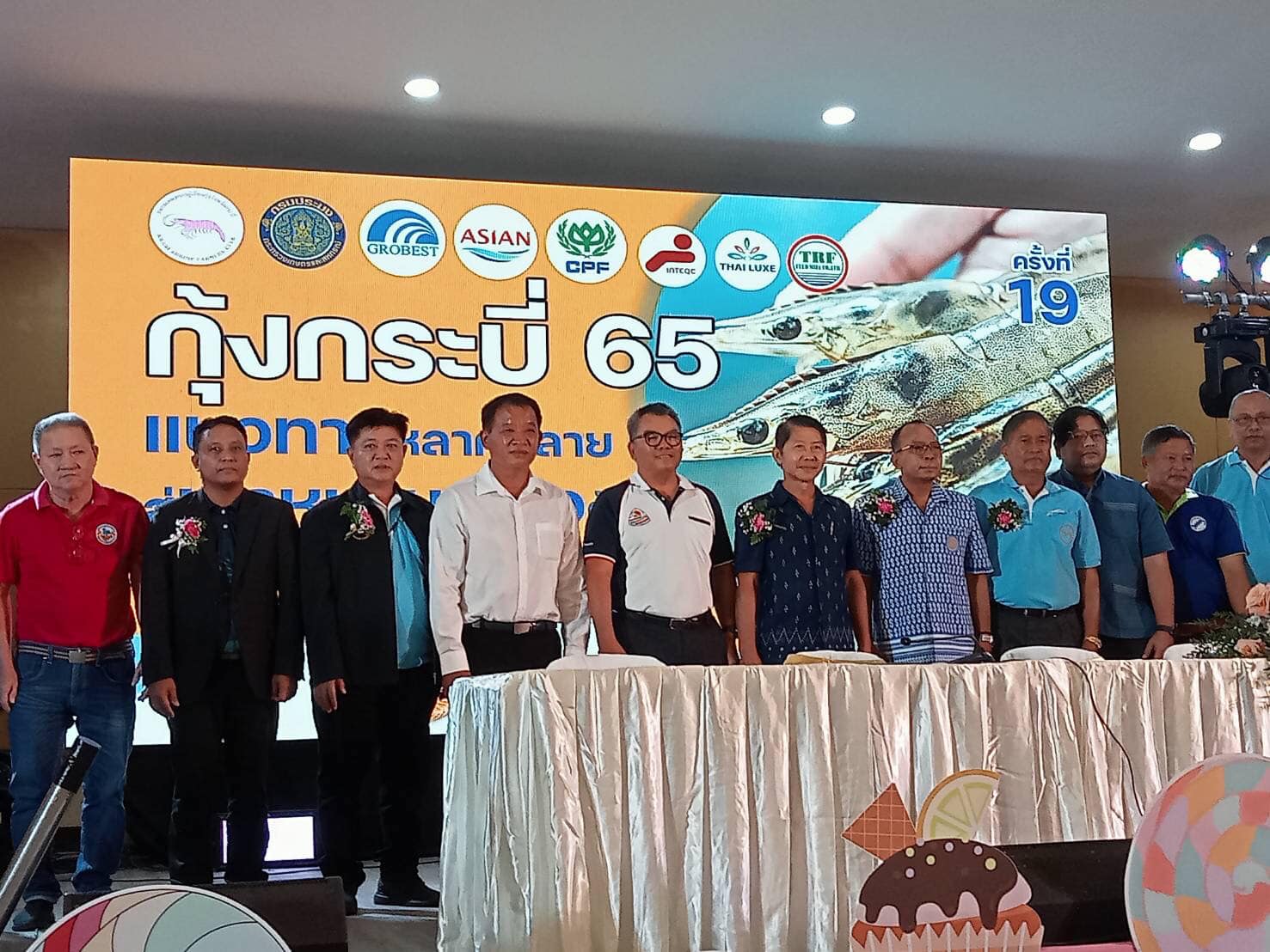 ศพช.กระบี่ เข้าร่วมงาน  