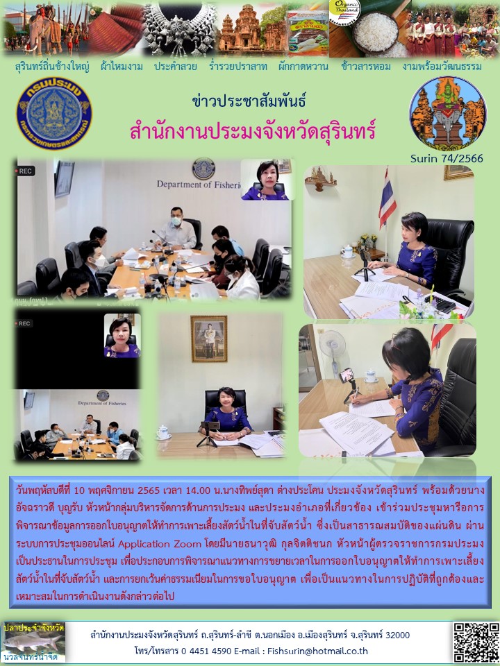 ประชาสัมพันธ์ เดือน พฤศจิกายน 2565