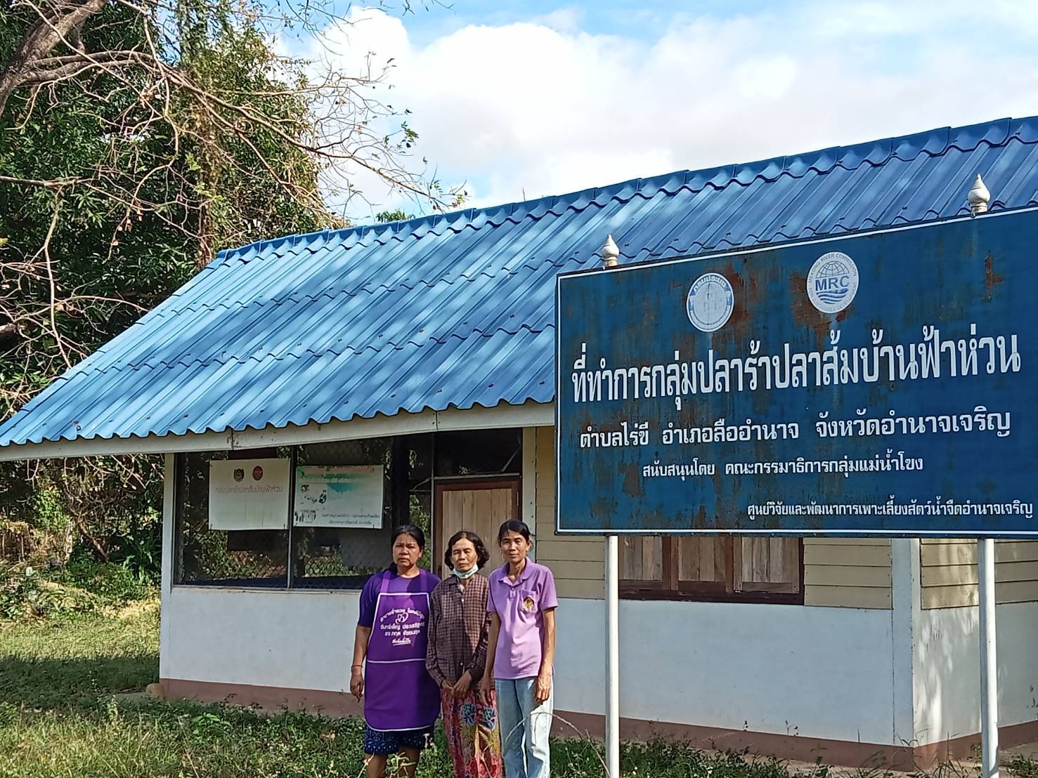  ประมงอำเภอลืออำนาจ เยี่ยมเยียน ติดตามให้กำลังใจองค์กรชุมชนประมงท้องถิ่น