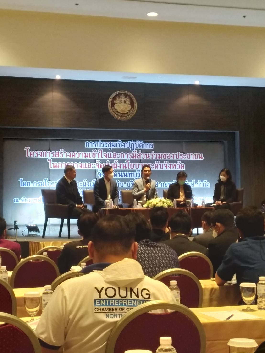ประชุมโครงการสร้างความเข้าใจและการมีส่วนร่วมของประชาชนในการวางและจัดทำผังนโยบายระดับจังหวัด จังหวัดนนทบุรี..คลิก