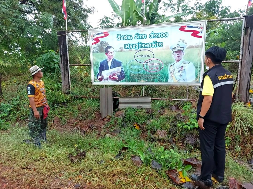 วันที่ 24 พฤศจิกายน 2565 ประมงอำเภอโนนสัง ปฏิบัติงานขับเคลื่อนเขตพัฒนาเศรษฐกิจพอเพียง(SEDZ)ด้วยโมเดลเศรษฐกิจใหม่จังหวัดหนองบัวลำภูเพื่อแก้ไขปัญหาความยากจนและความเลื่อมล้ำในพื้นที่เป้าหมายอำเภอโนนสัง..คลิก