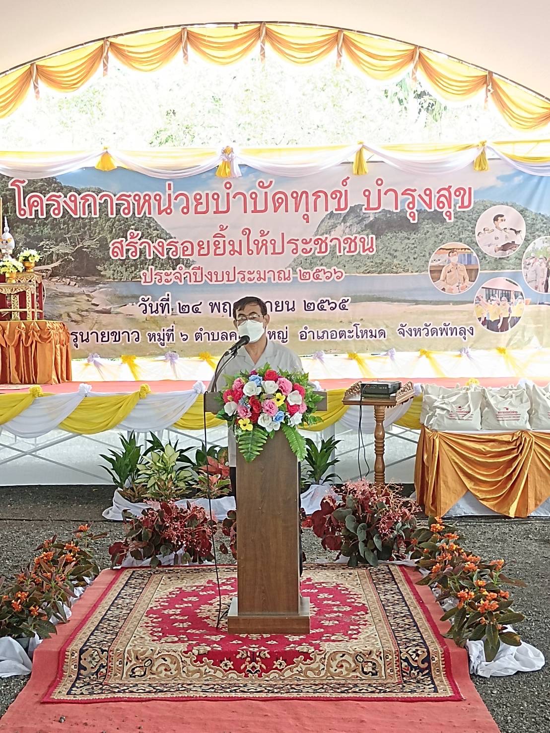 กลุ่มพัฒนาและส่งเสริมอาชีพการประมง เข้าร่วมโครงการบำบัดทุกข์ บำรุงสุข สร้างรอยยิ้ม ให้ประชาชน ครั้งที่1 ประจำปีงบประมาณ 2566