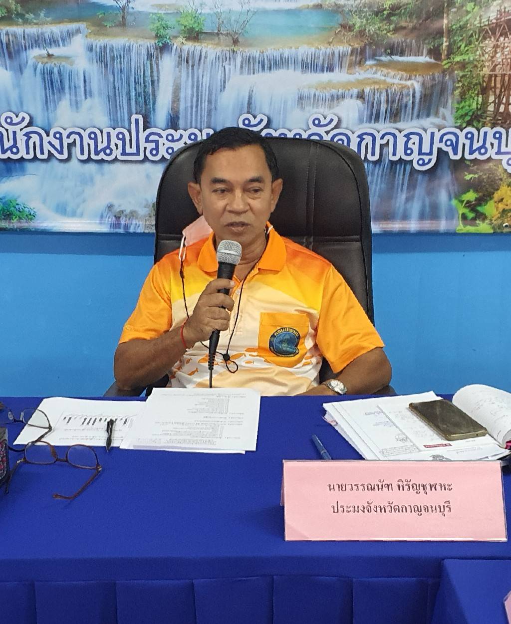 ประชุมข้าราชการ พนักงานราชการ และเจ้าหน้าที่สำนักงานประมงจังหวัดกาญจนบุรี ประจำเดือนพฤศจิกายน 2565