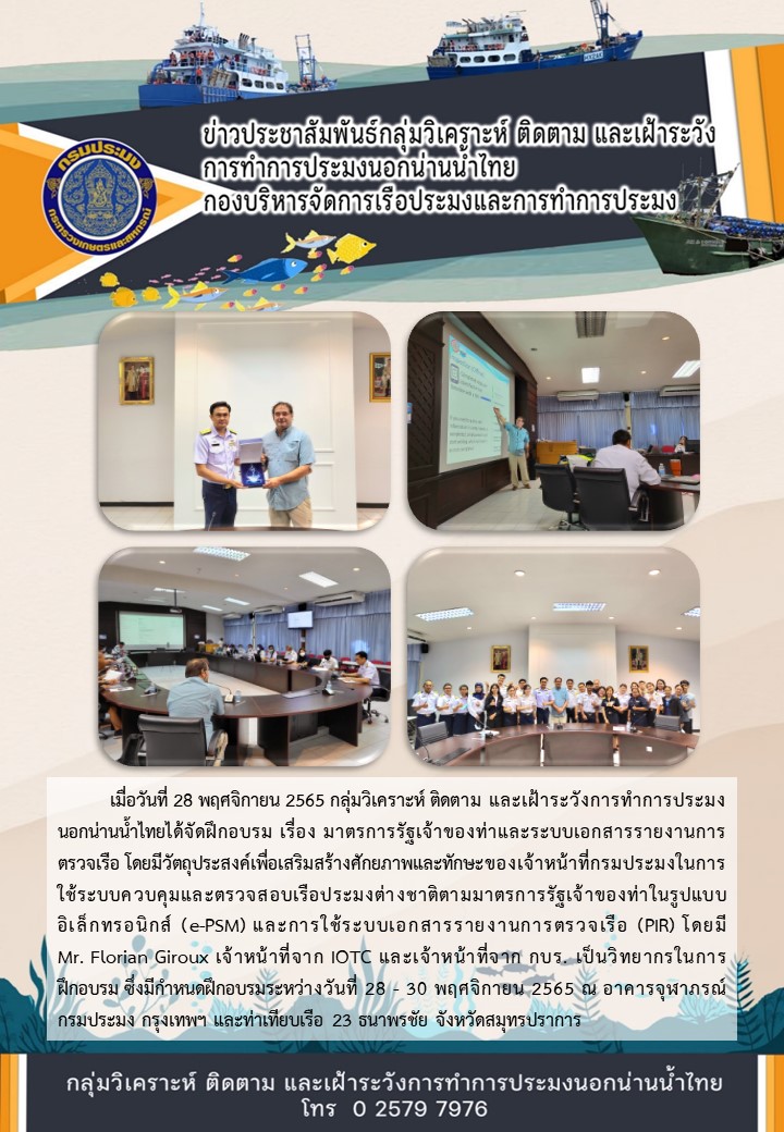 ฝึกอบรม 