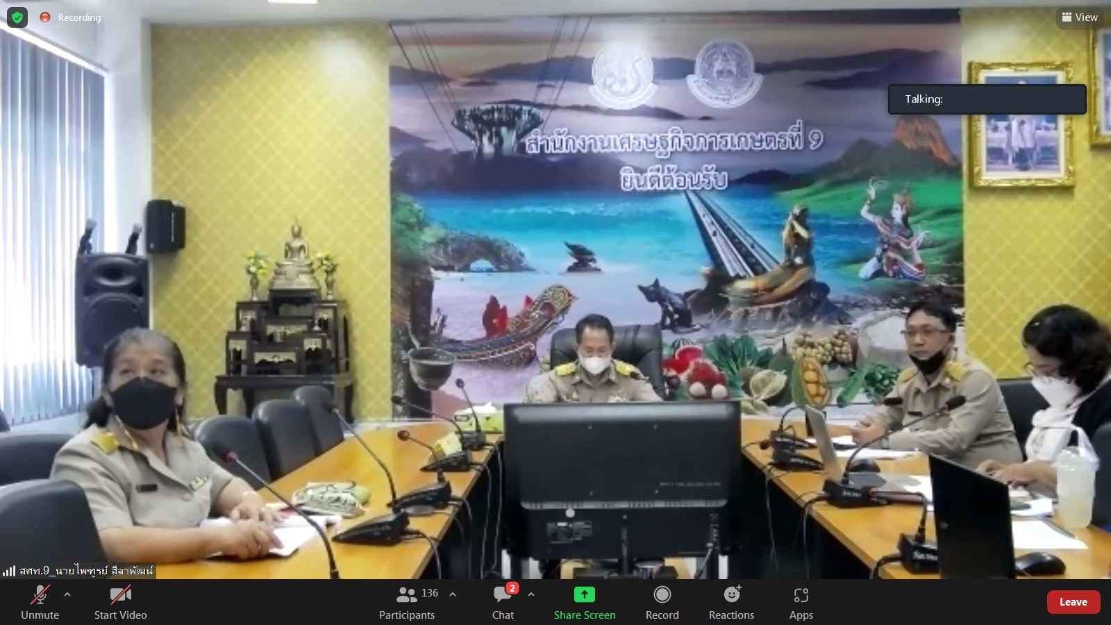 กลุ่มพัฒนาและส่งเสริมอาชีพการประมง เข้าร่วมรับฟังการชี้แจงการสำรวจประเด็นข้อมูลสารสนเทศการเกษตรที่แต่ละจังหวัดมีการจัดเก็บรวบรวมไว้ หรือมีความต้องการใช้ Big Data..คลิก
