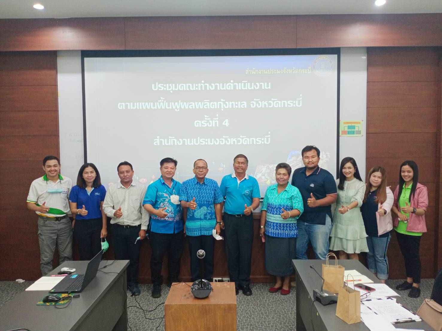 เข้าร่วมการประชุม 