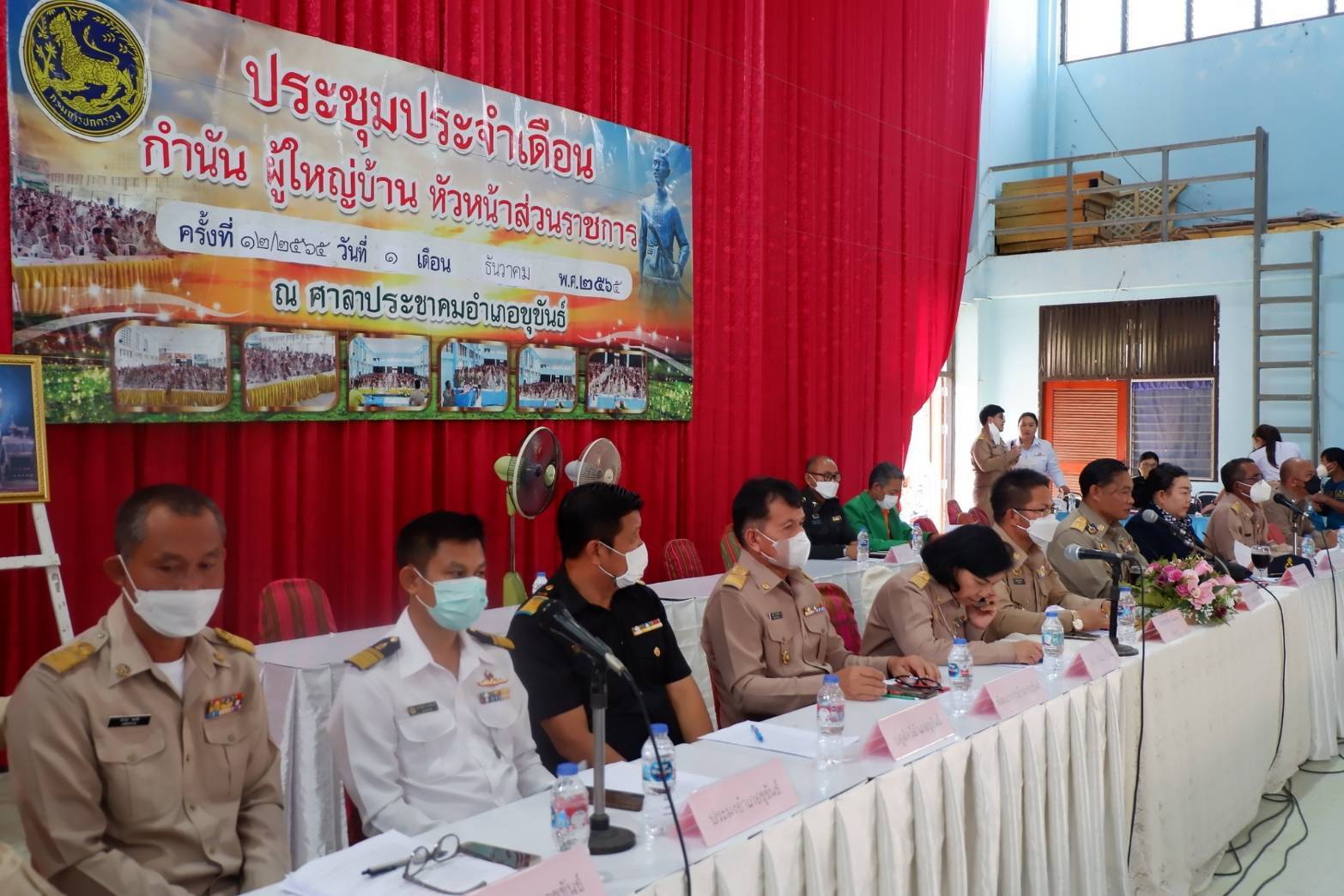 ประมงอำเภอ ขุขันธ์ เข้าร่วมการประชุมประจำเดือน กำนัน ผู้ใหญ่บ้านฯ..คลิก